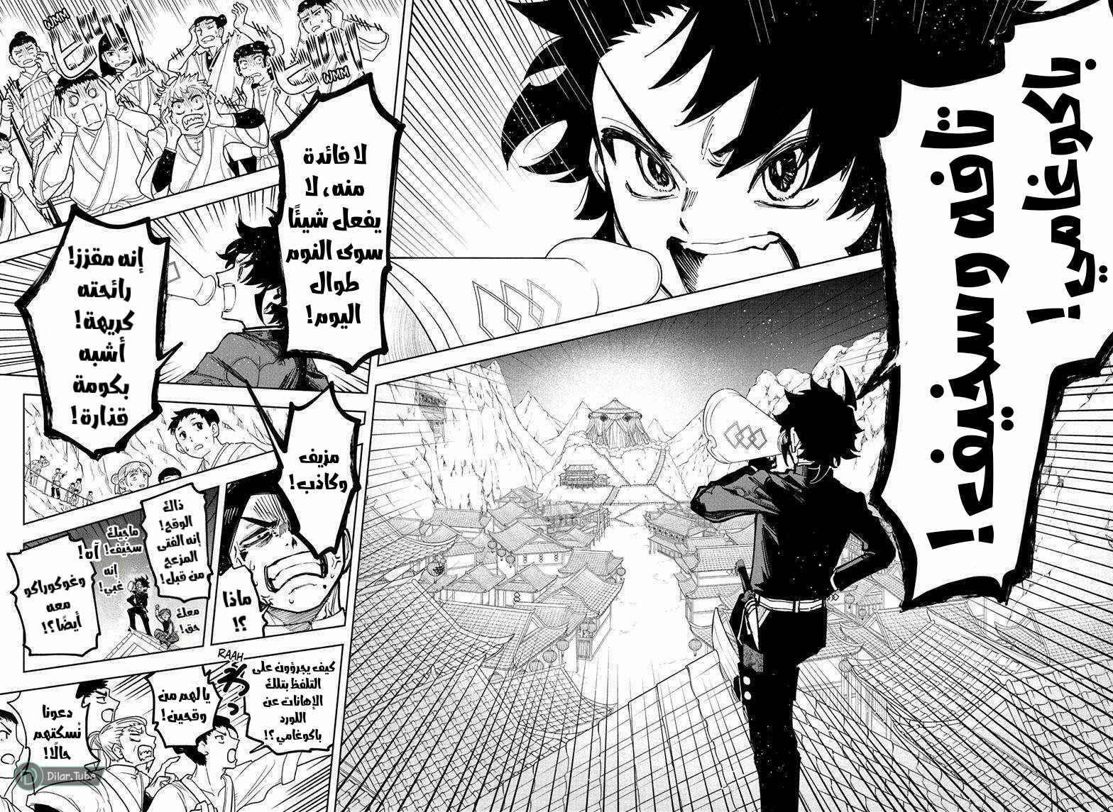 Comic page