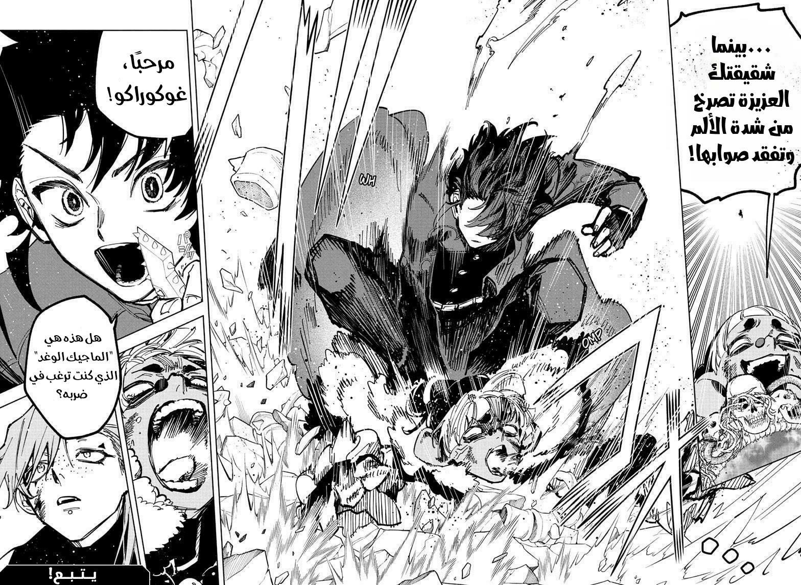 Comic page
