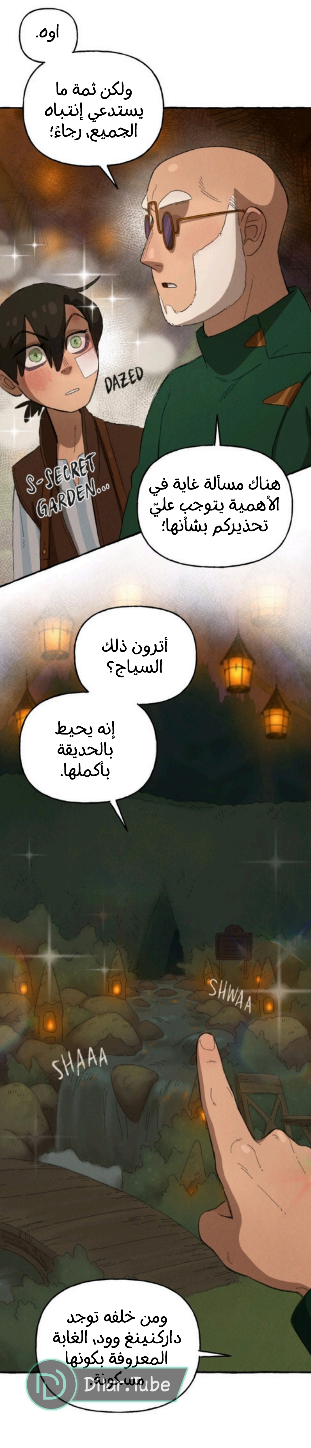 Comic page