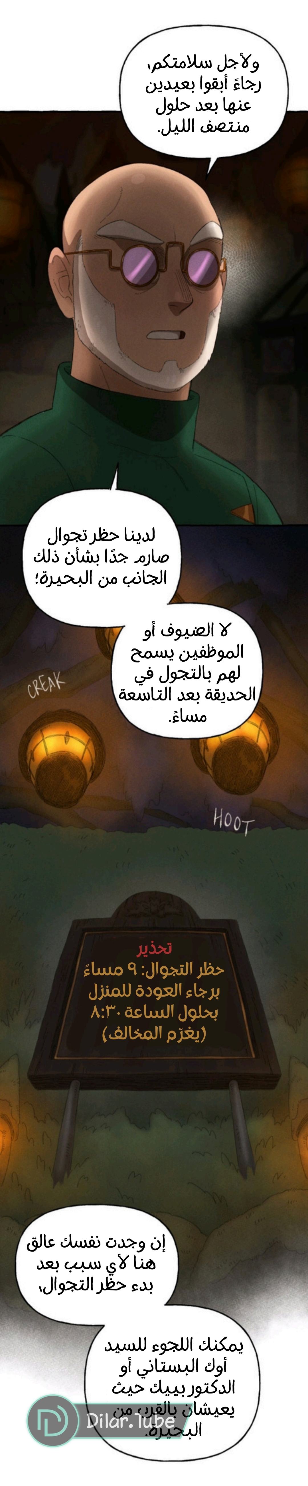 Comic page