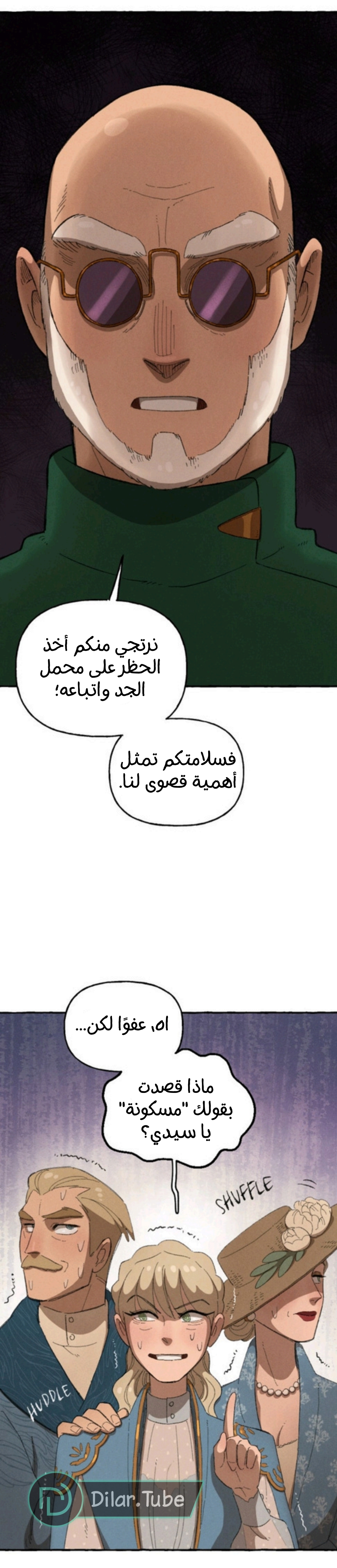 Comic page