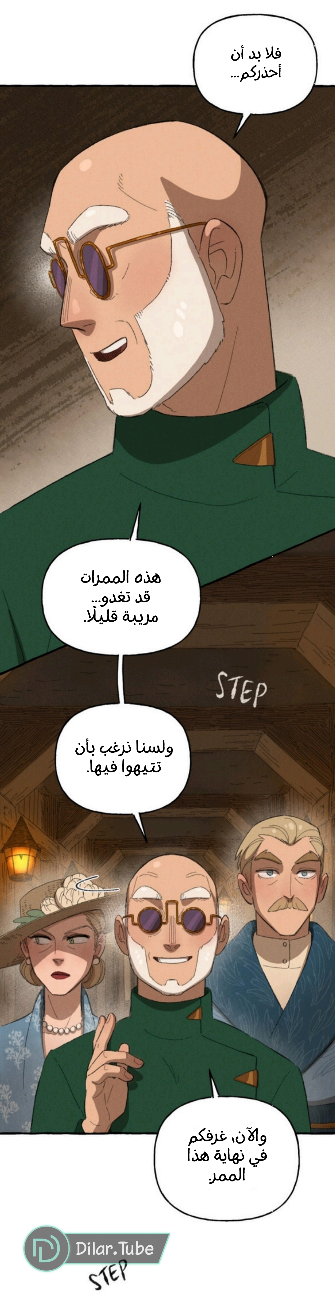 Comic page