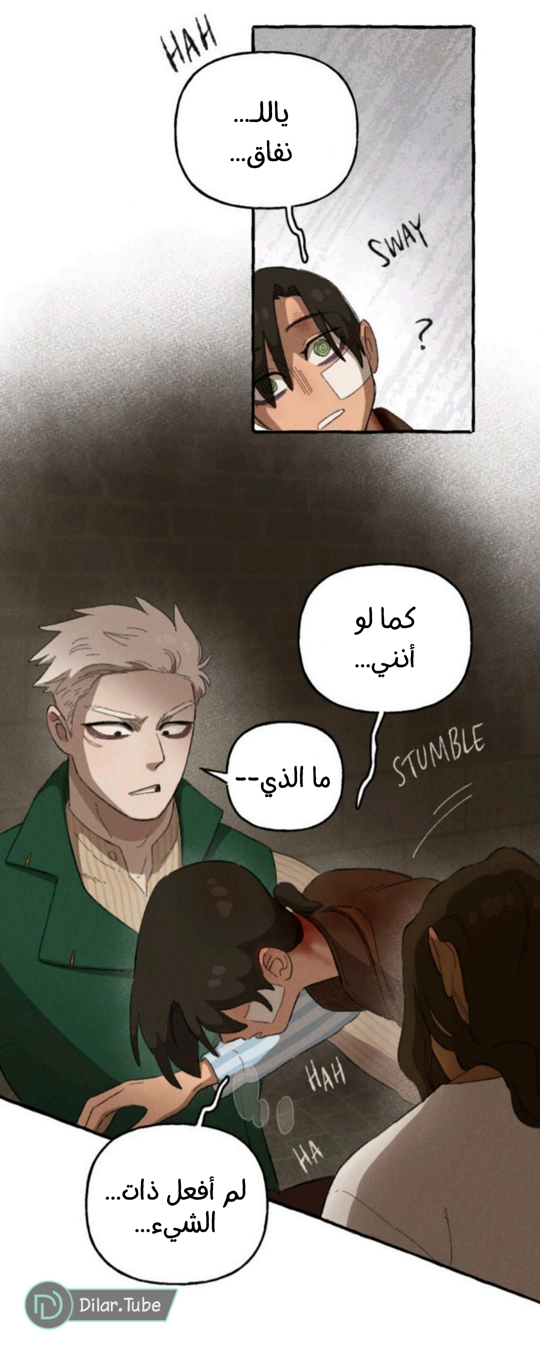 Comic page
