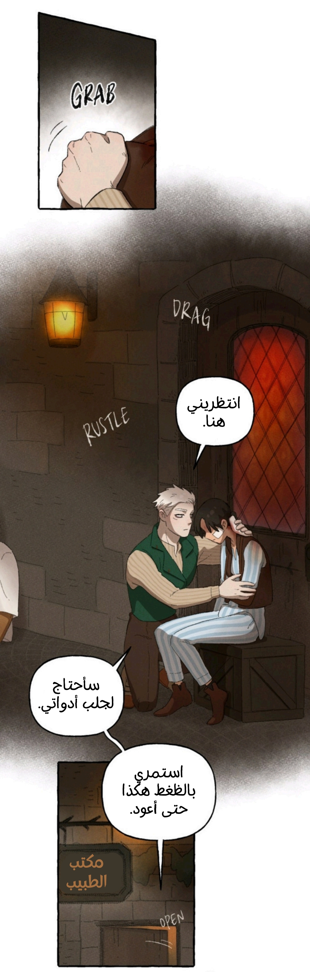 Comic page