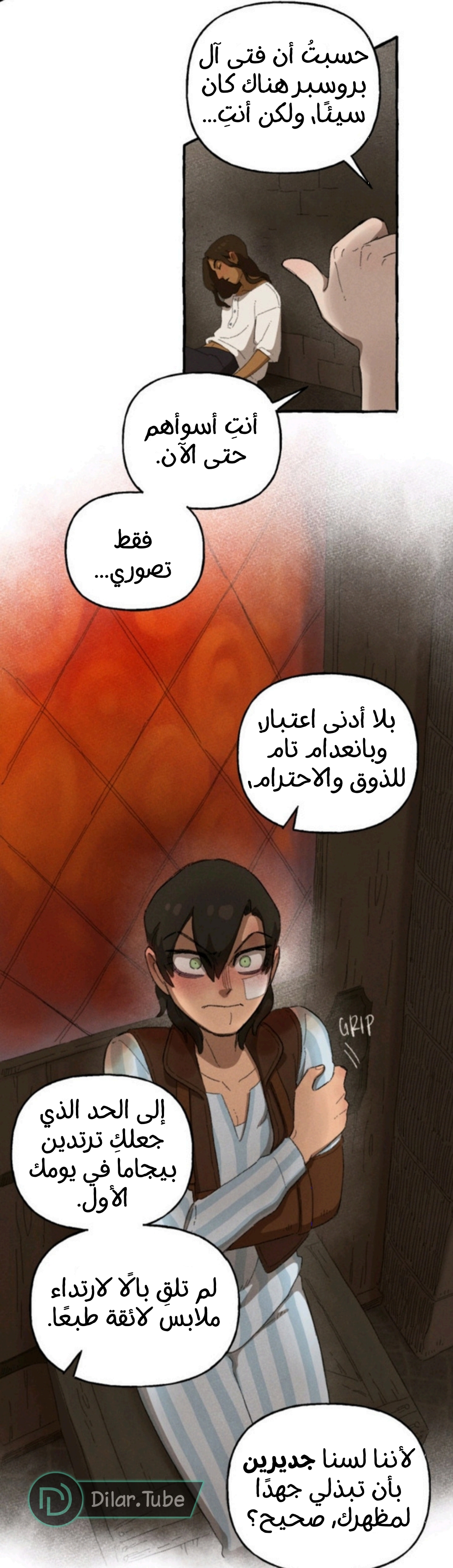 Comic page