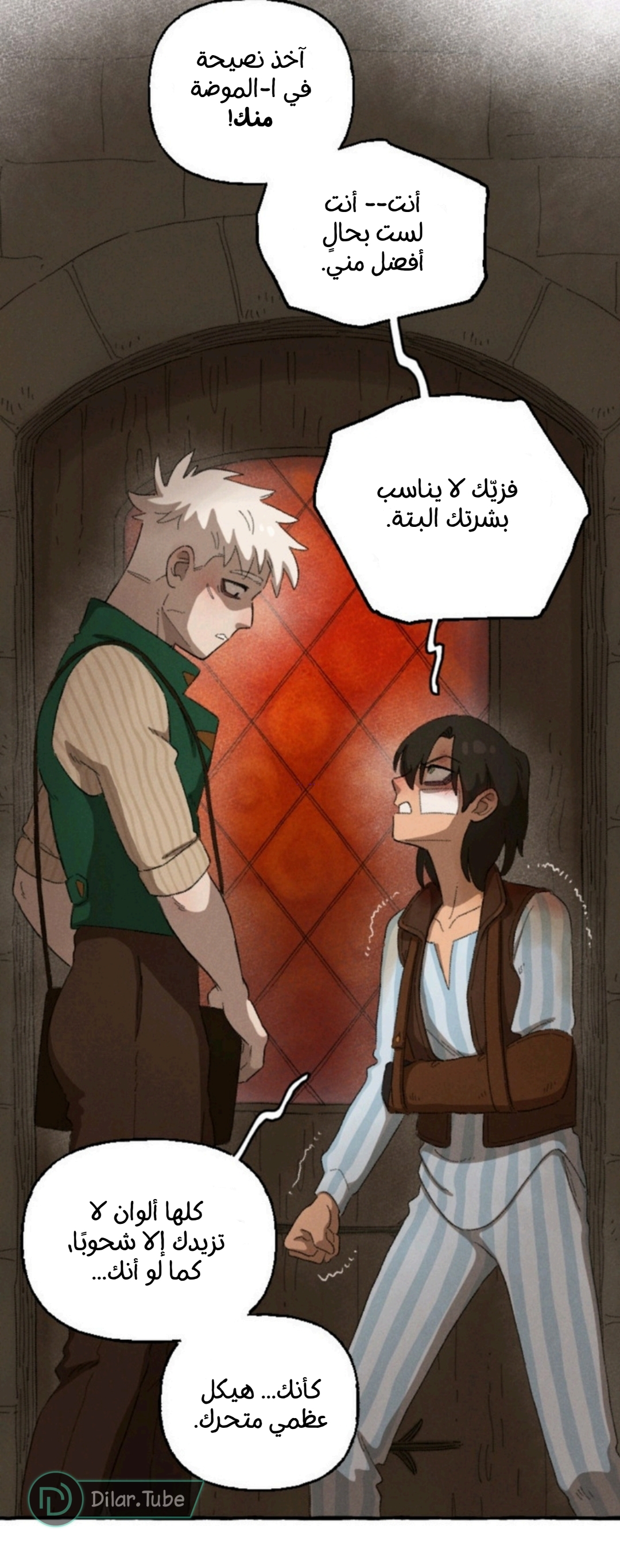 Comic page