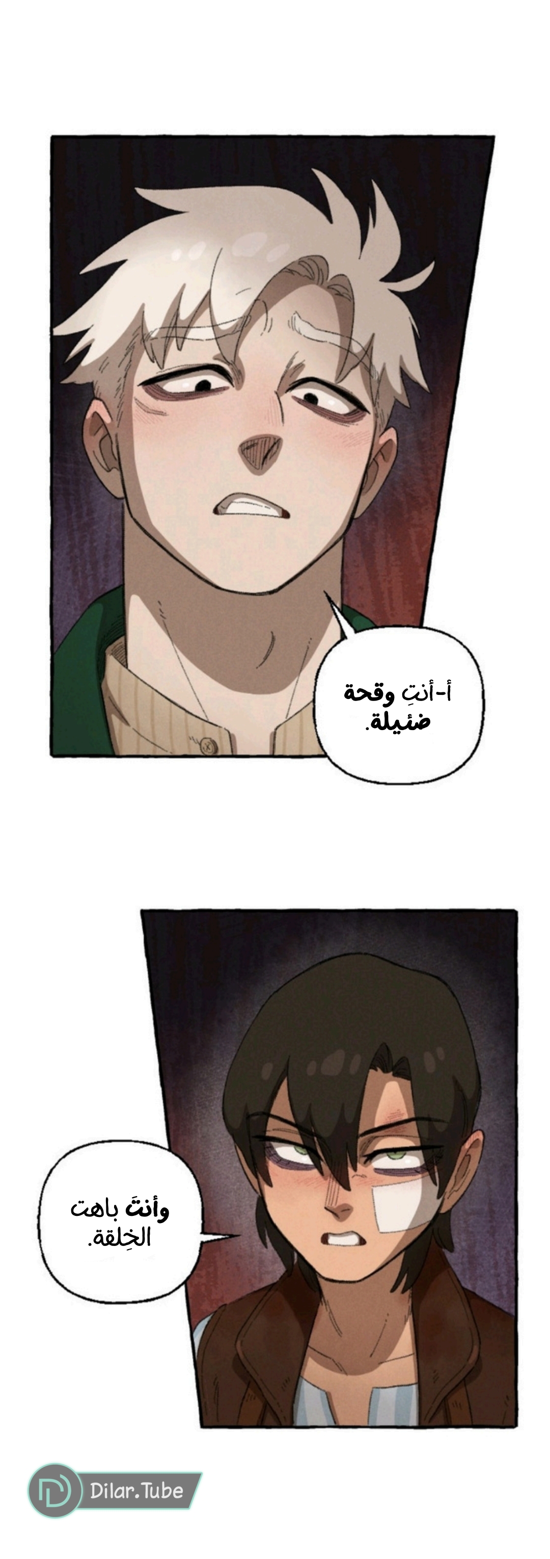 Comic page