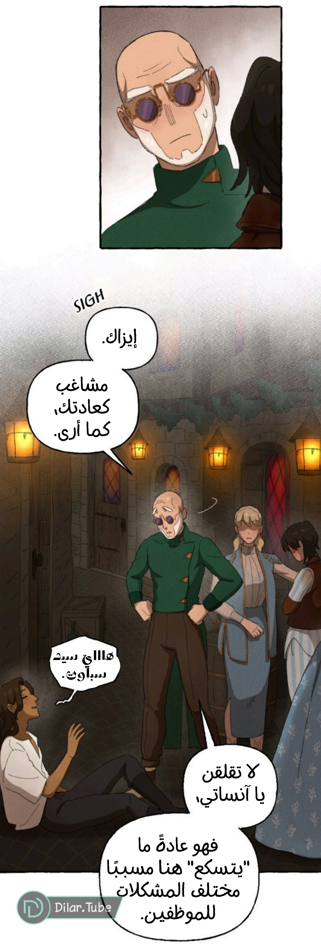 Comic page