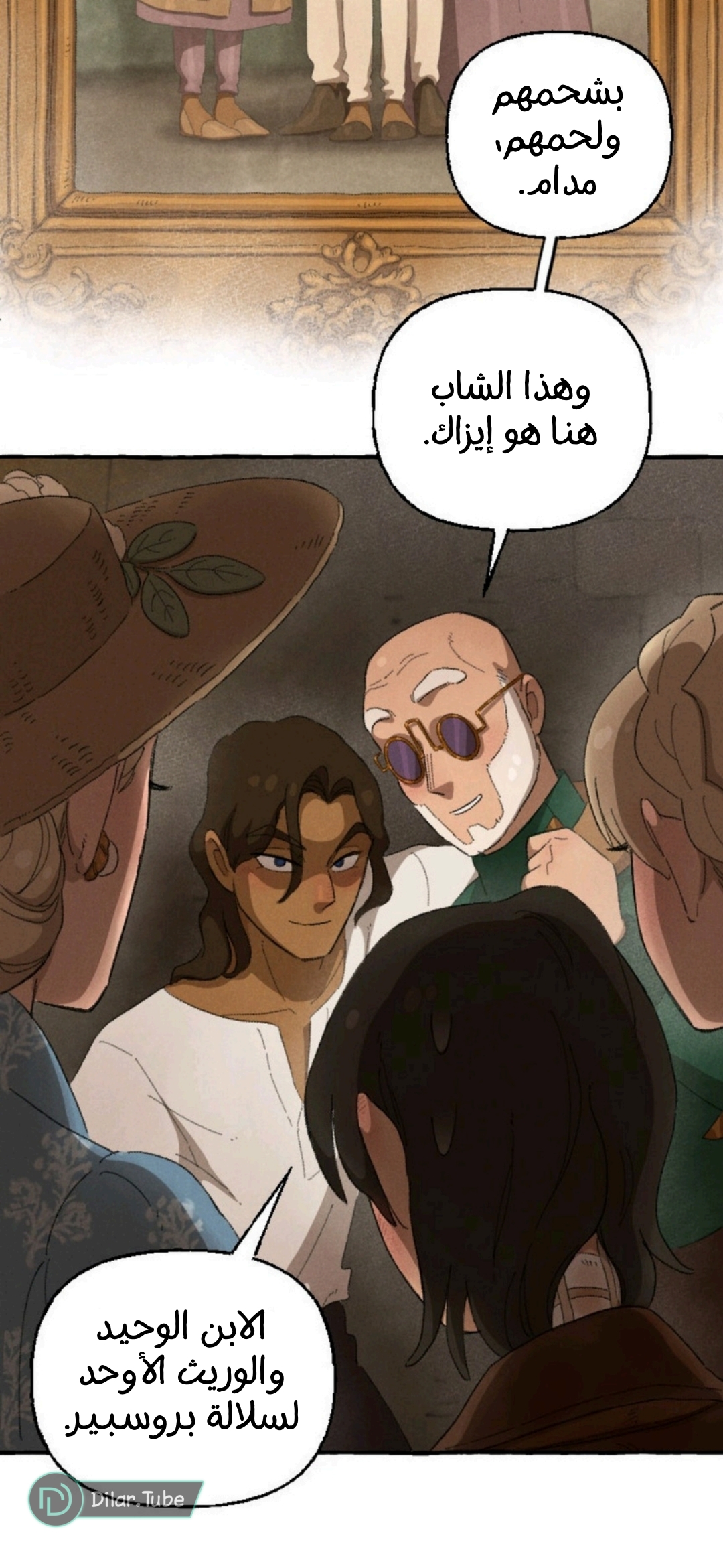 Comic page