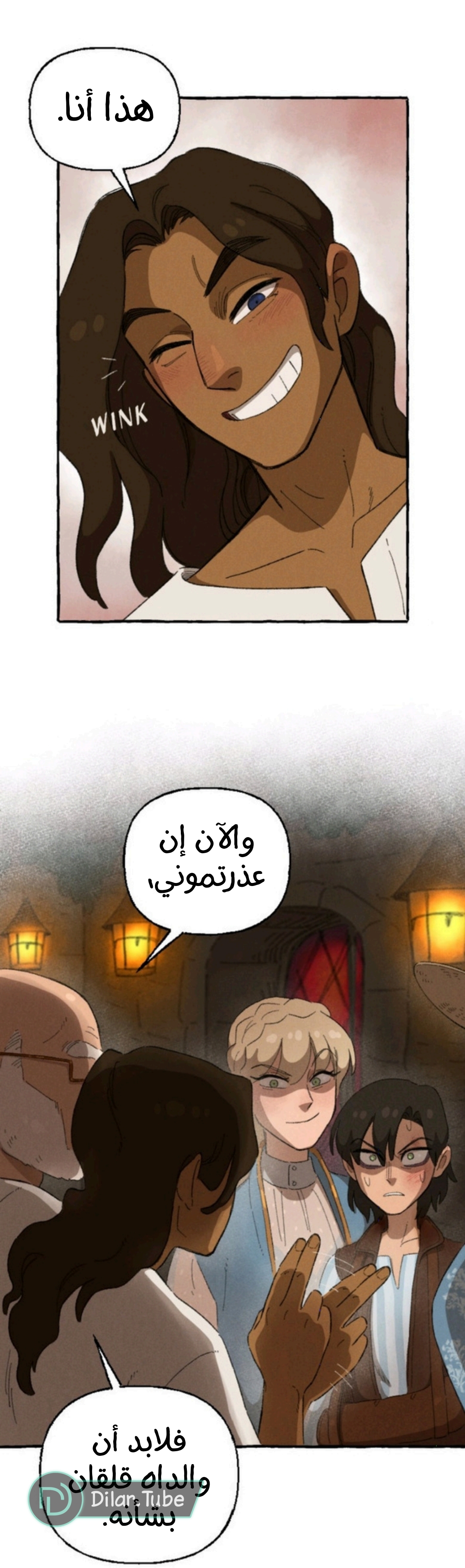 Comic page