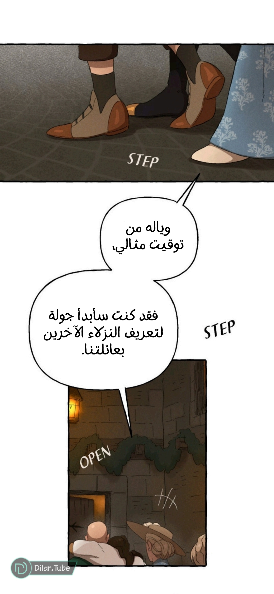 Comic page