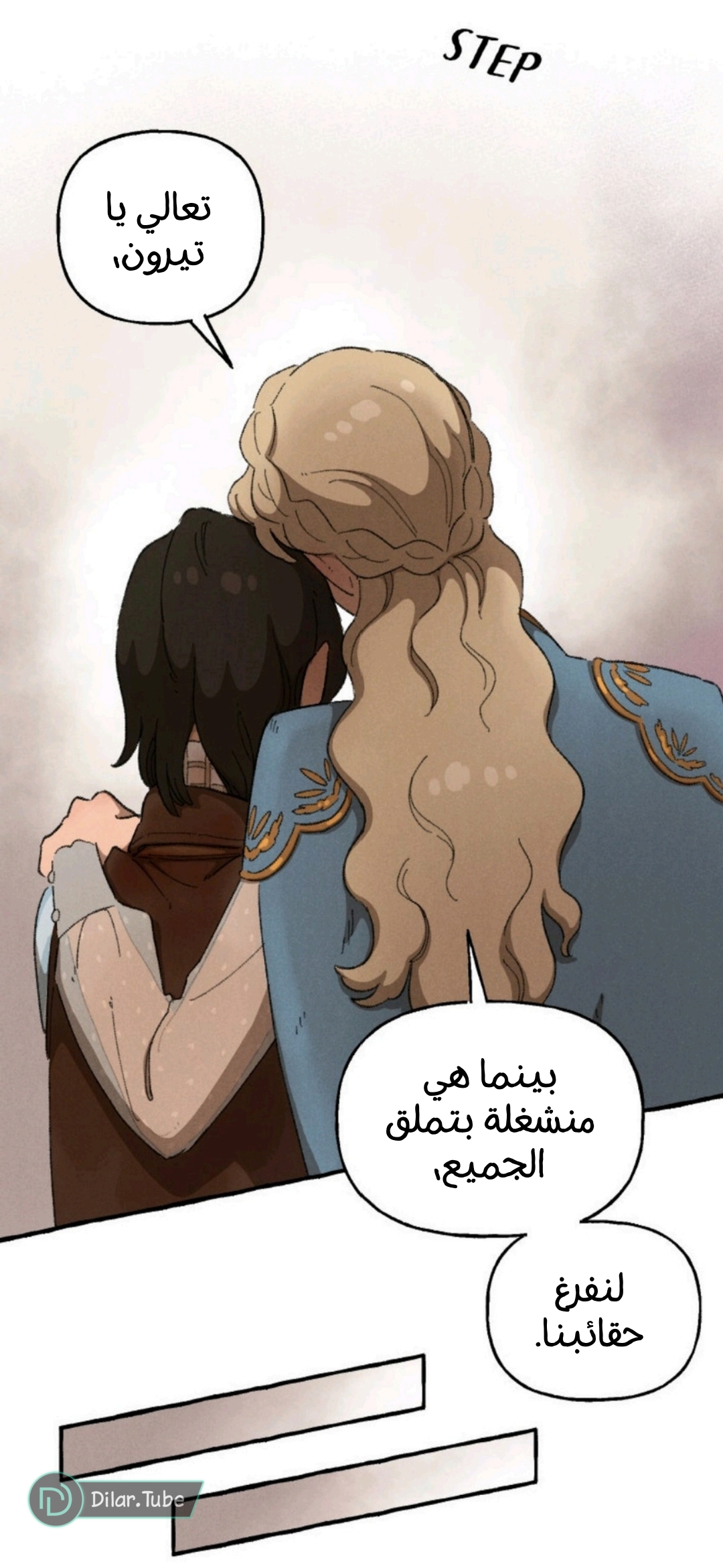 Comic page