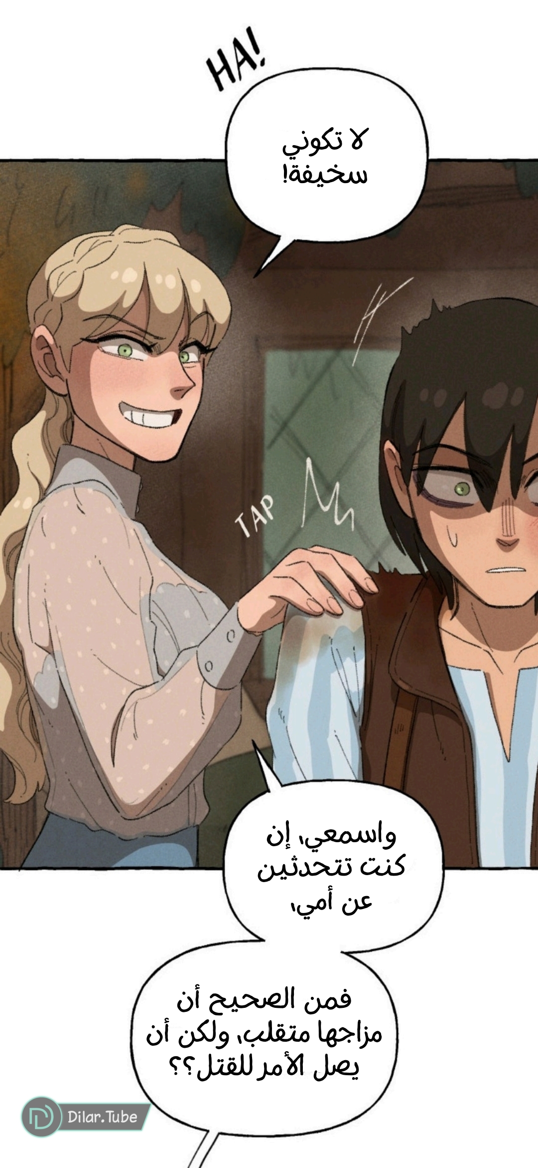Comic page