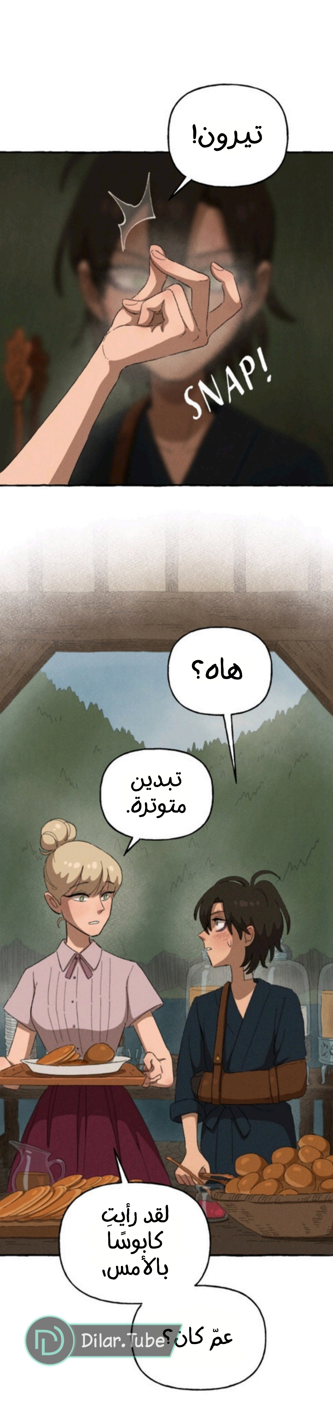 Comic page