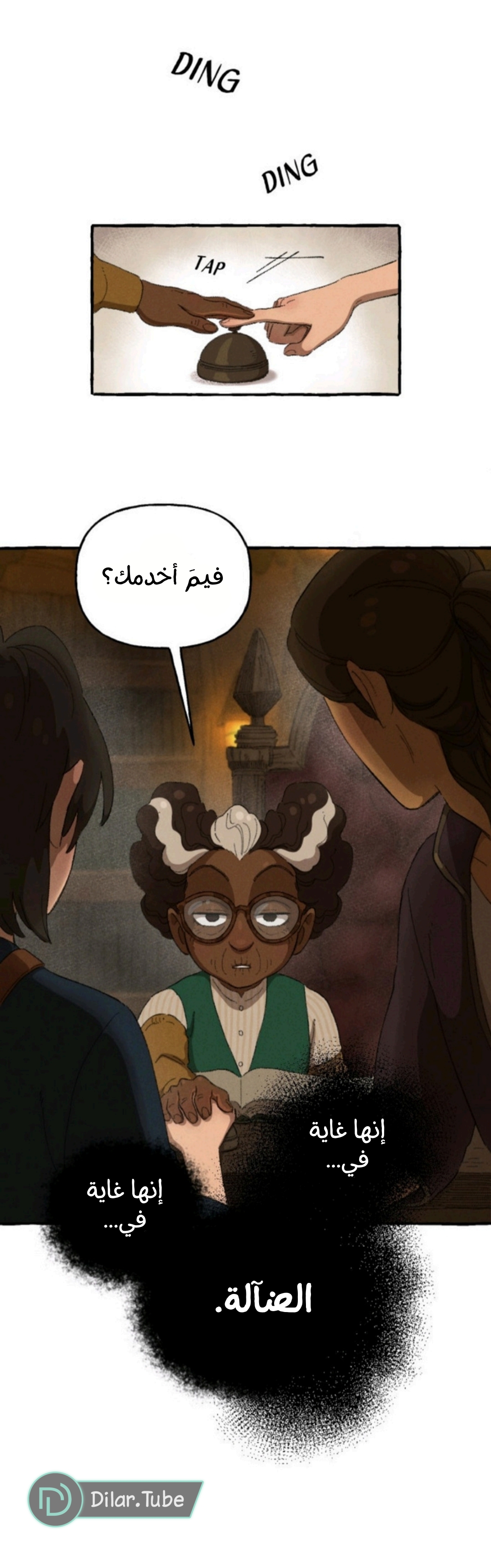 Comic page