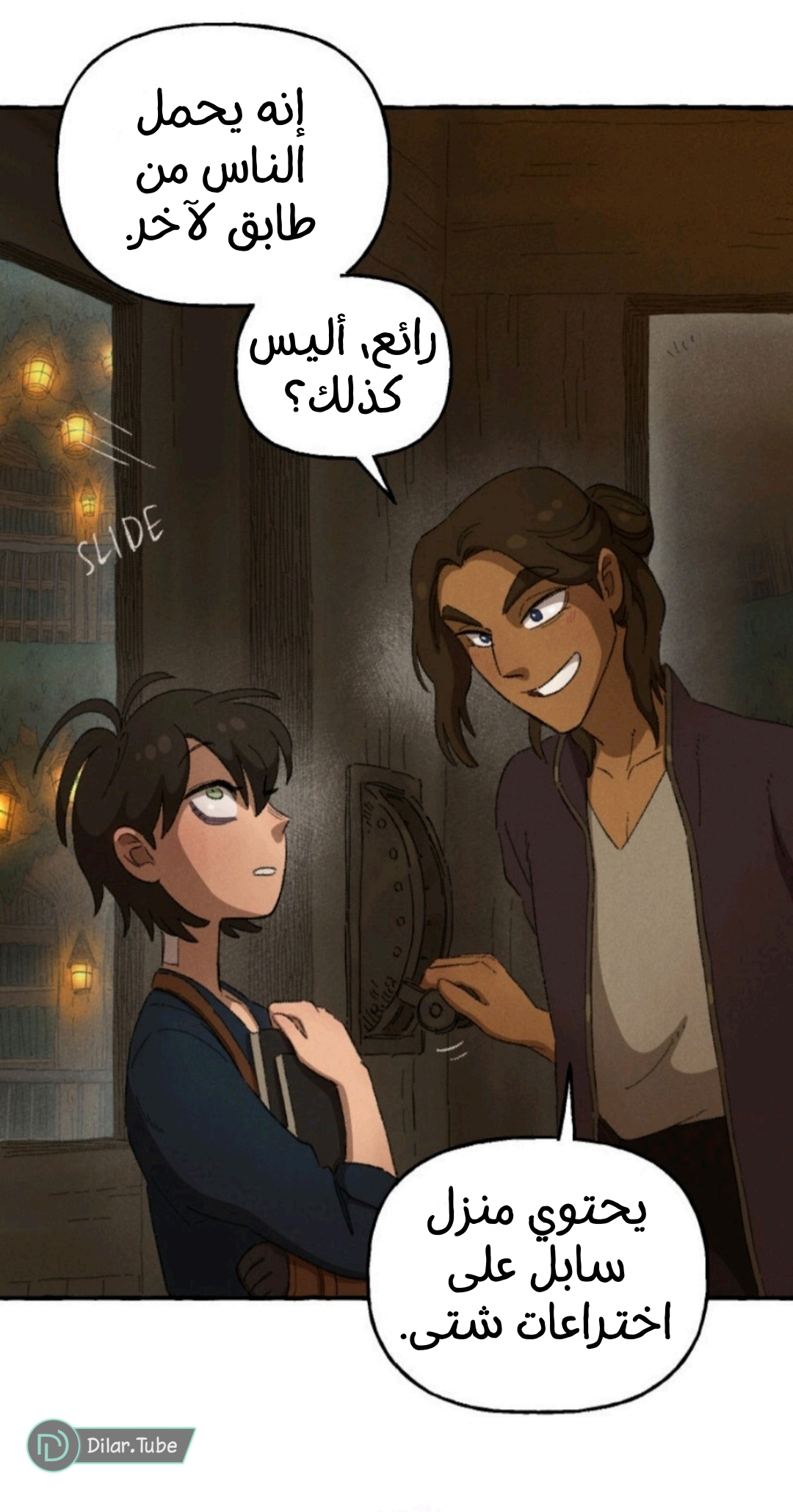 Comic page