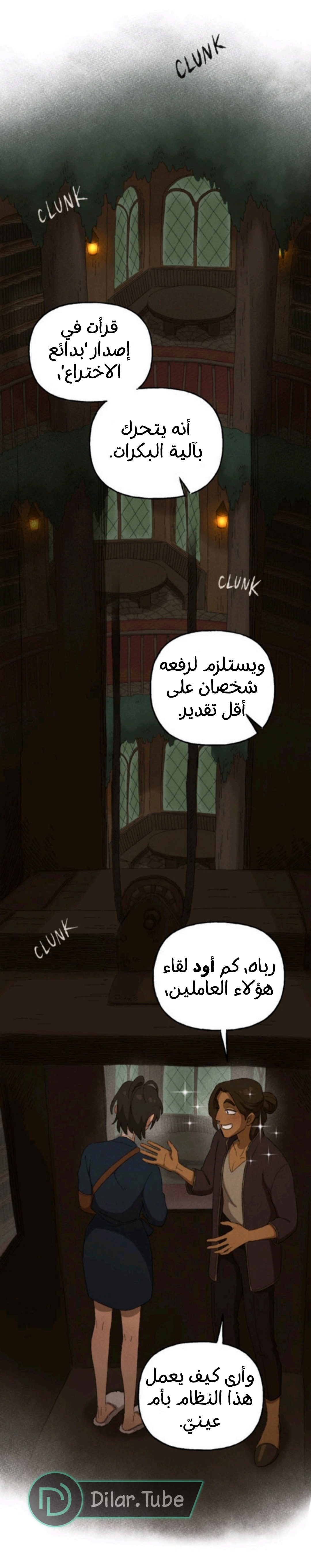 Comic page