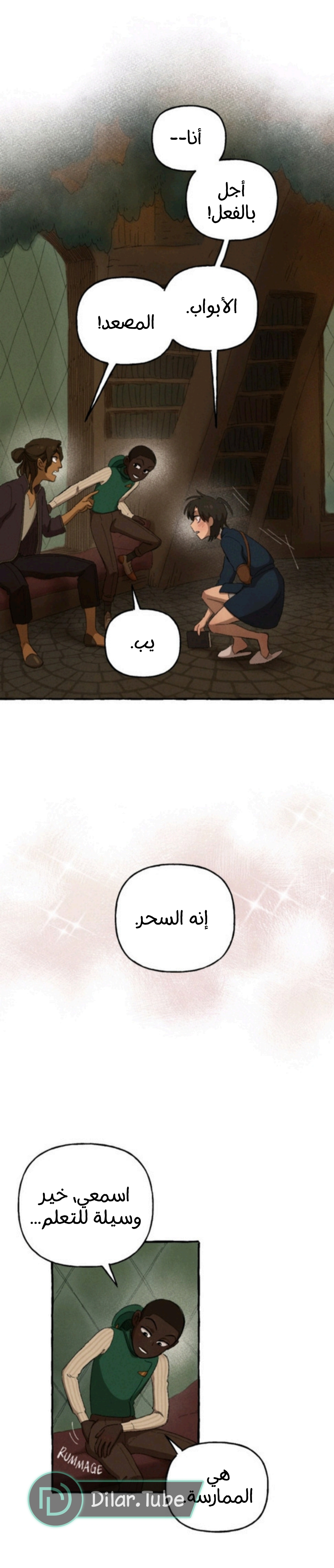 Comic page