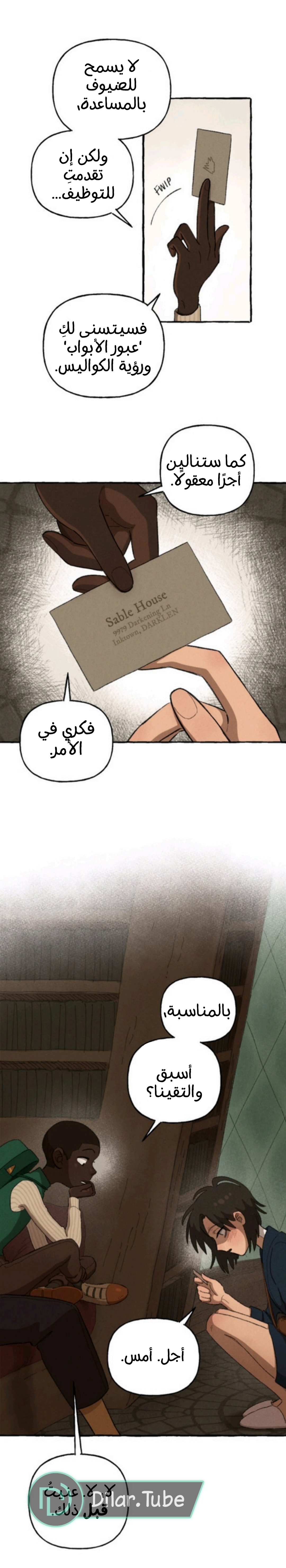Comic page