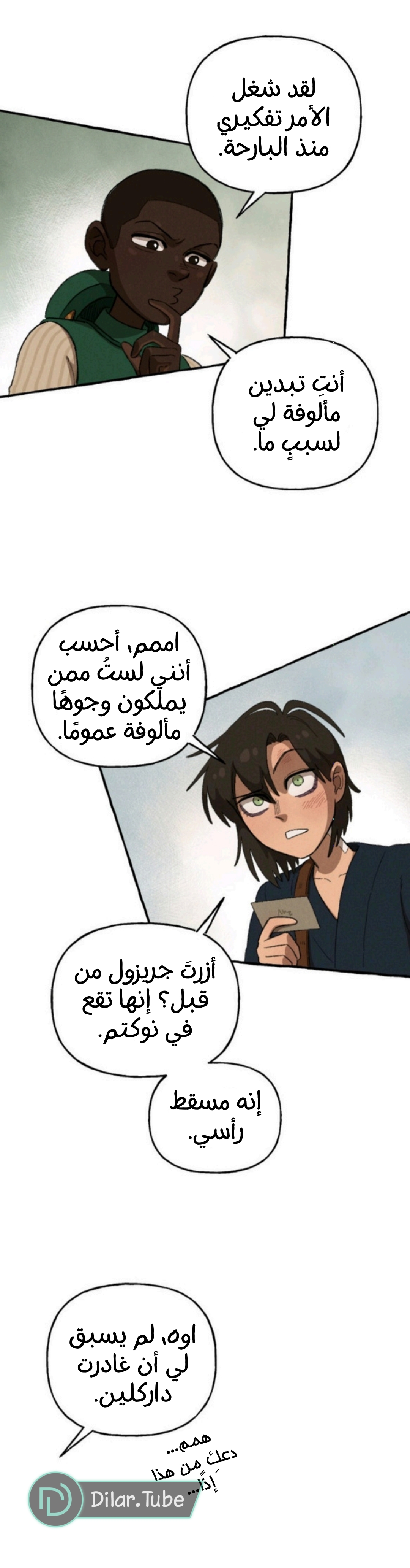 Comic page