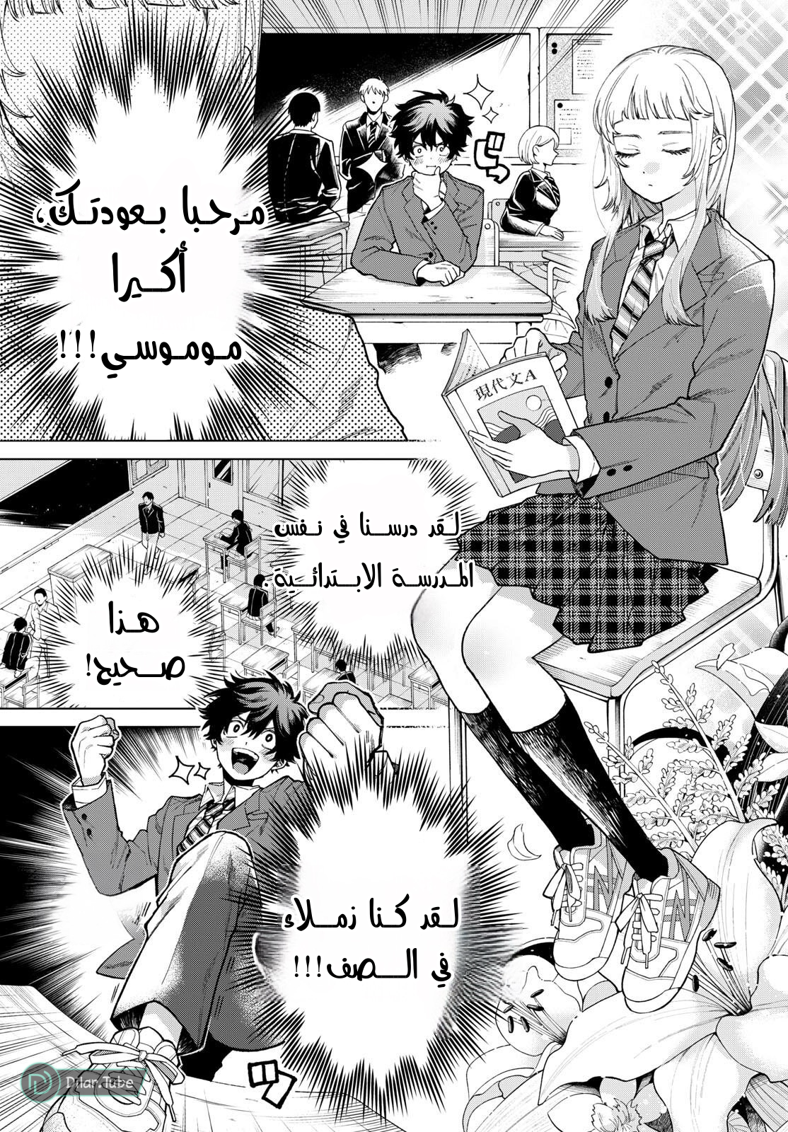 Comic page
