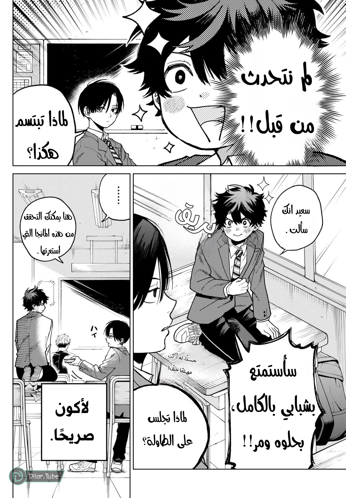 Comic page