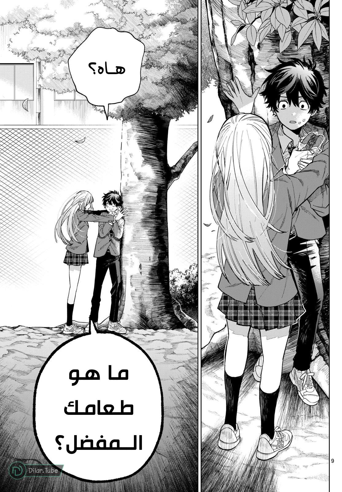 Comic page