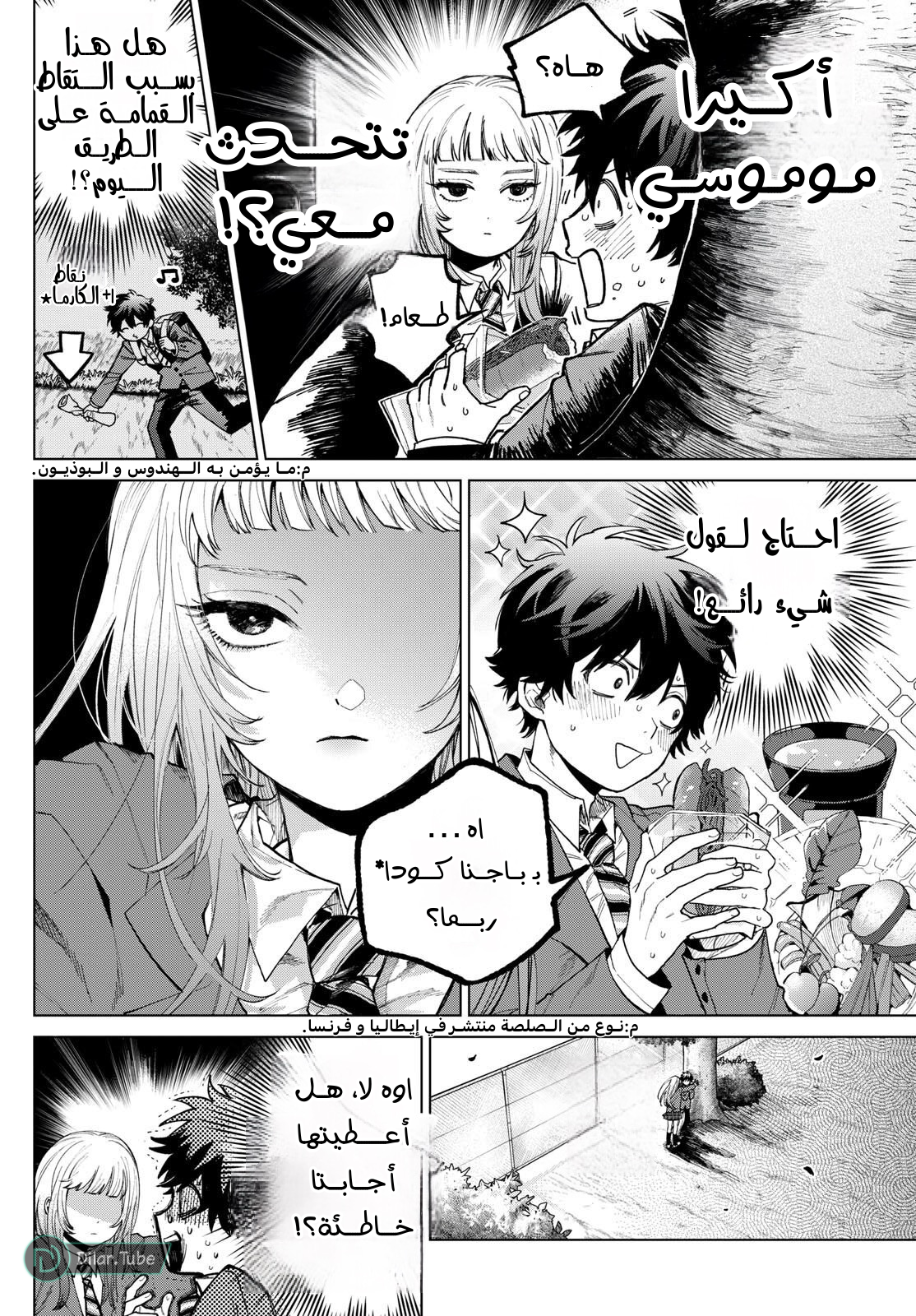 Comic page