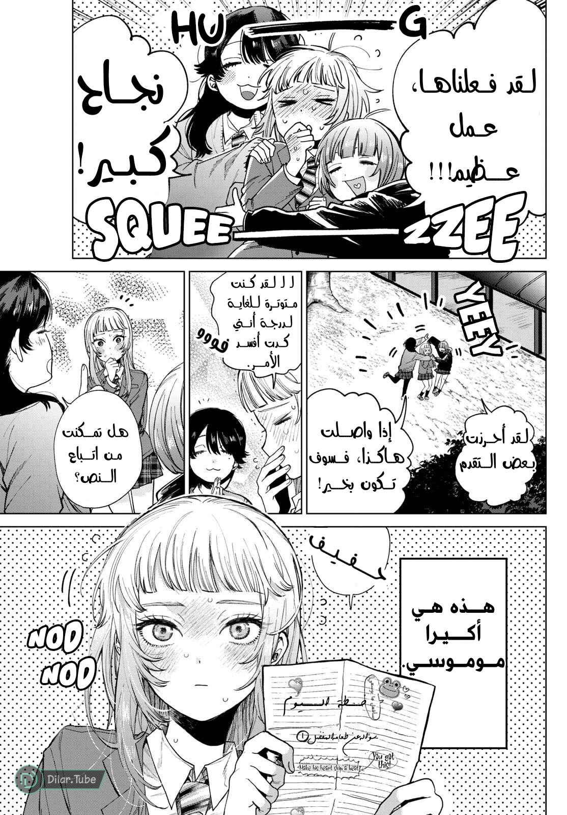 Comic page