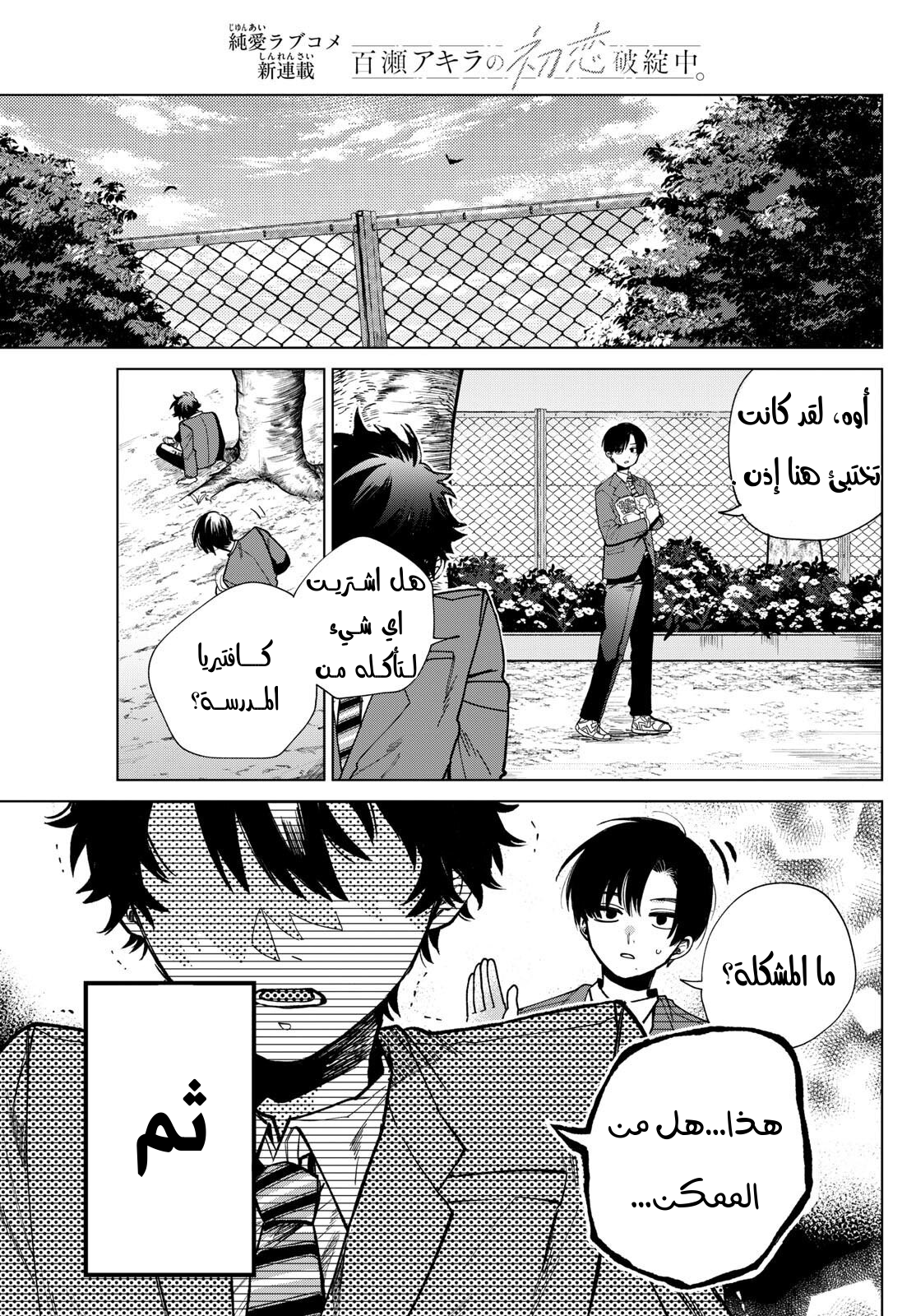 Comic page