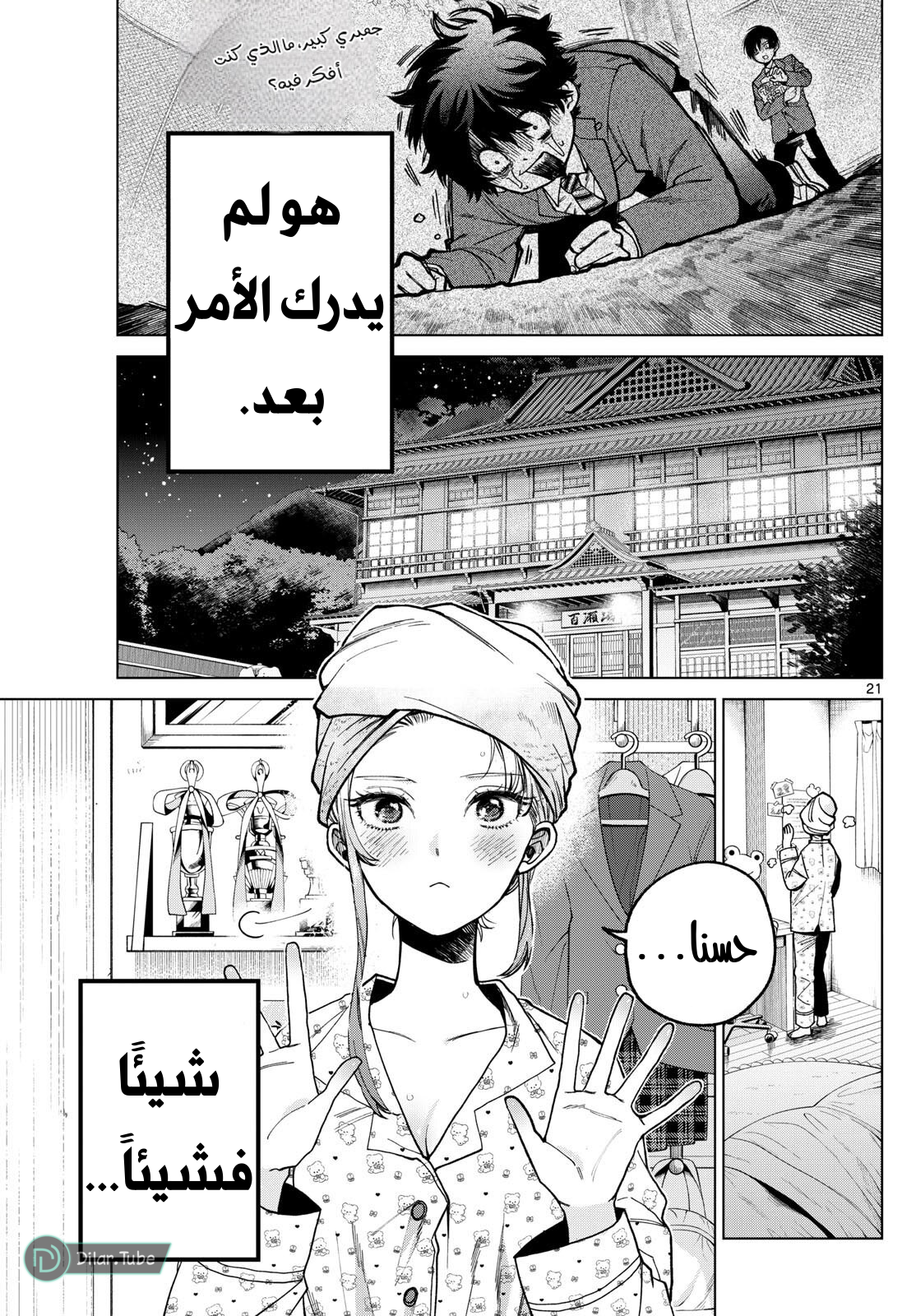 Comic page