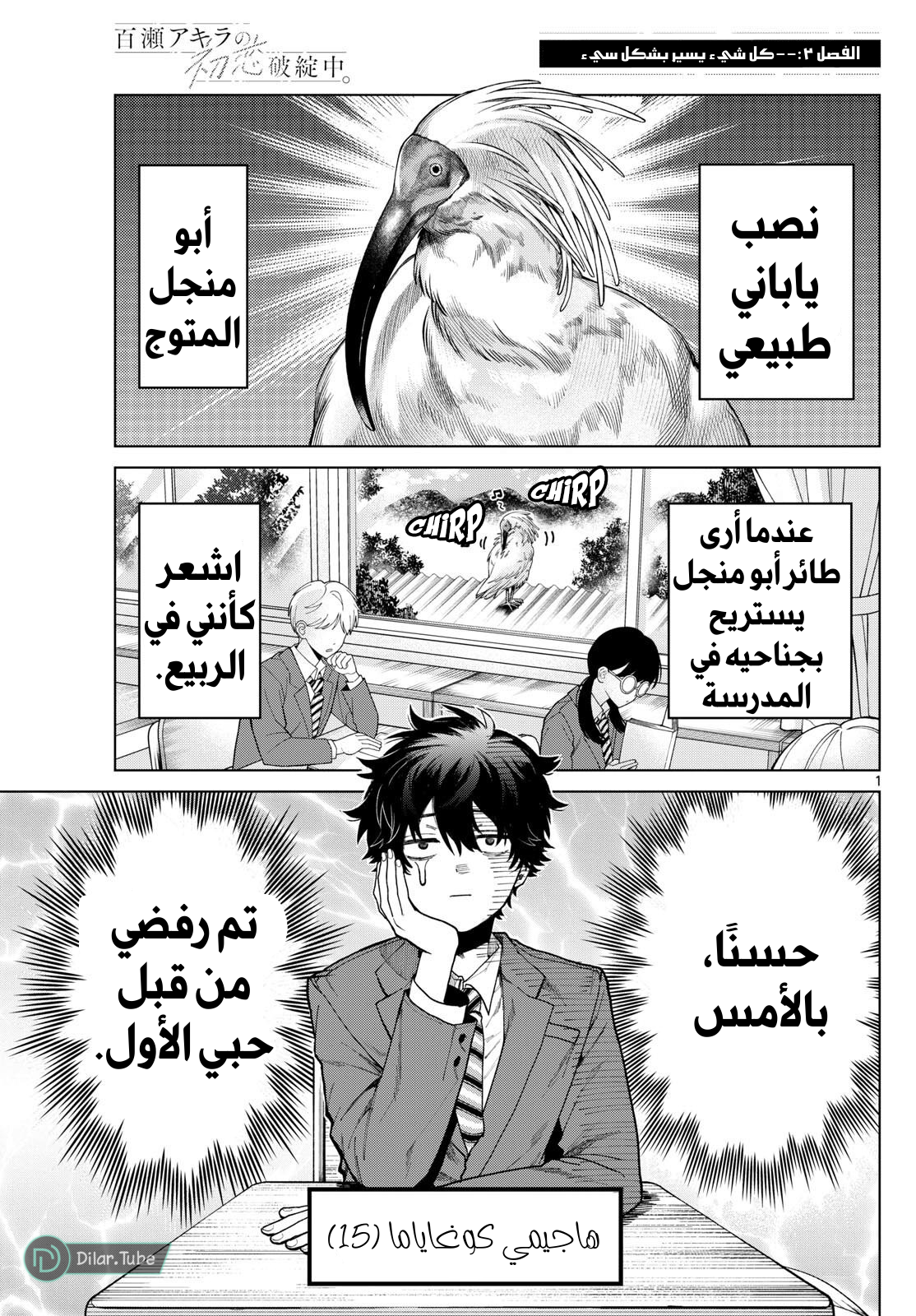 Comic page