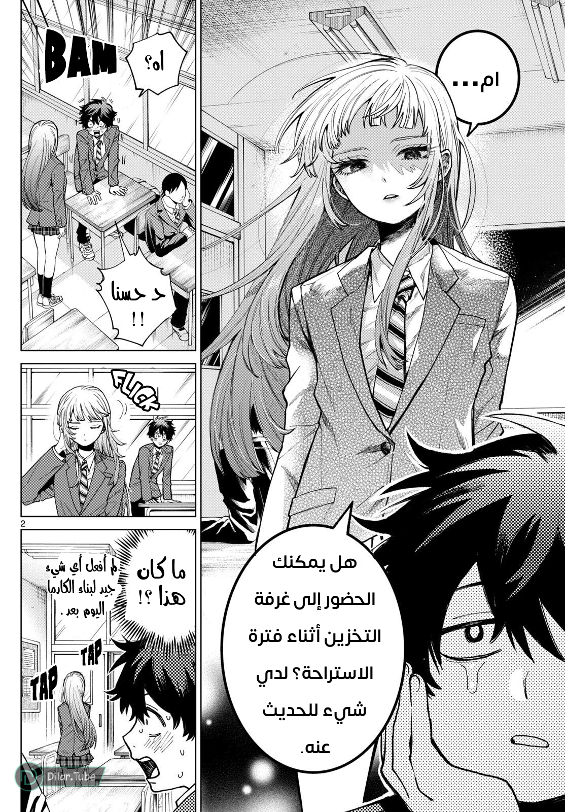 Comic page