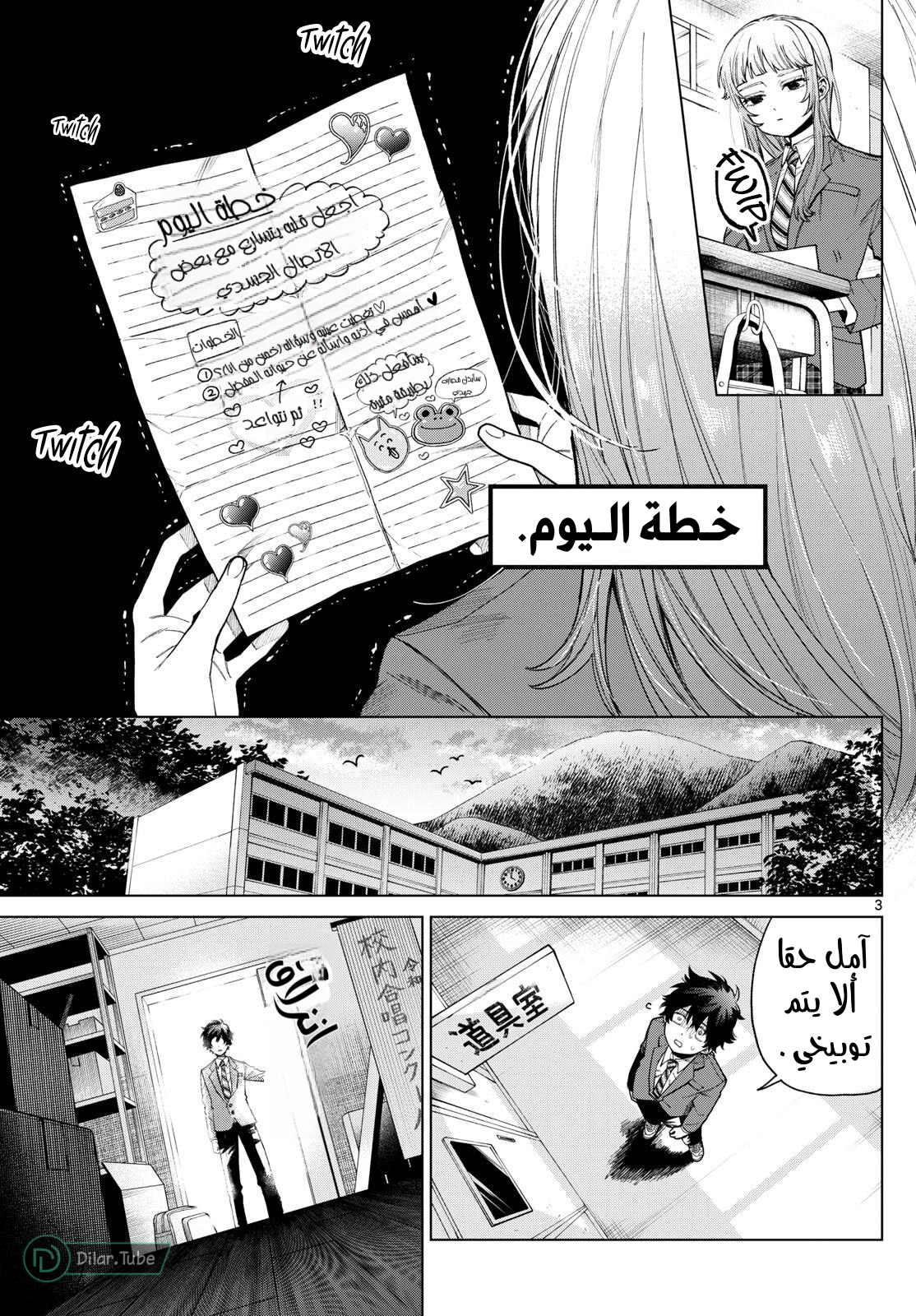 Comic page