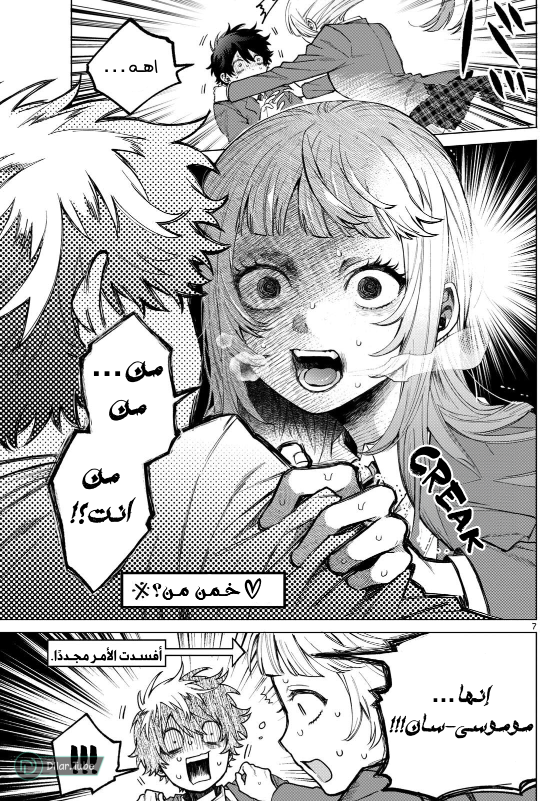 Comic page