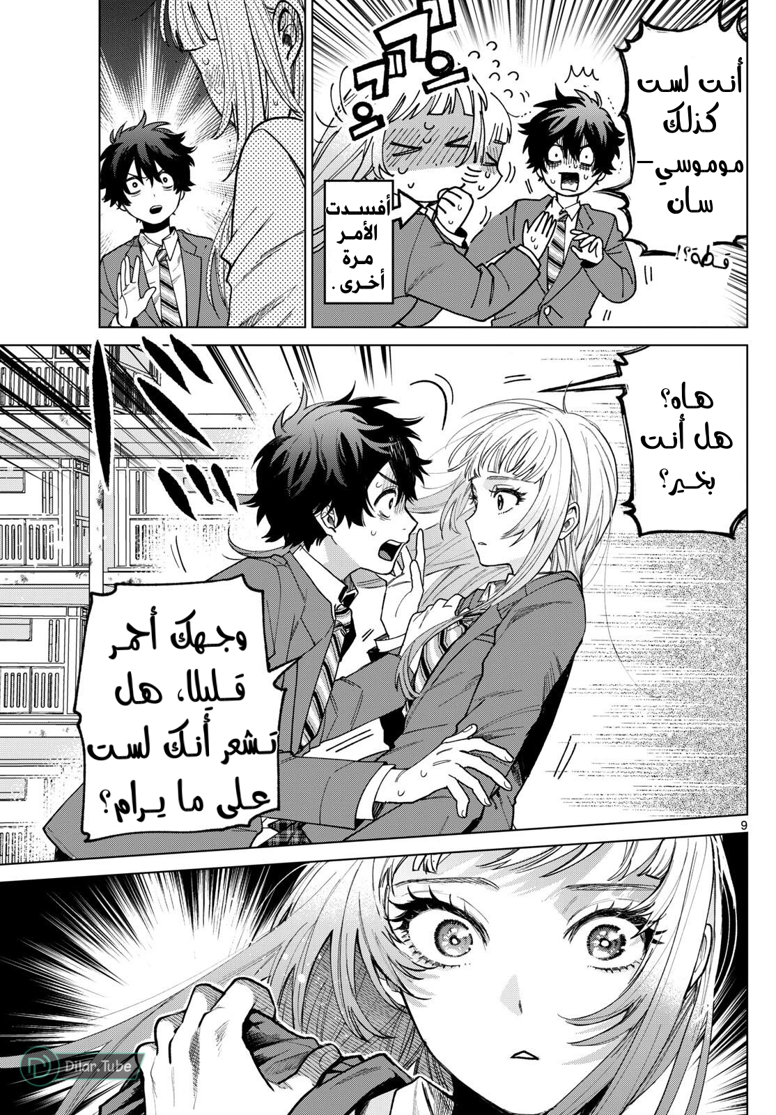 Comic page