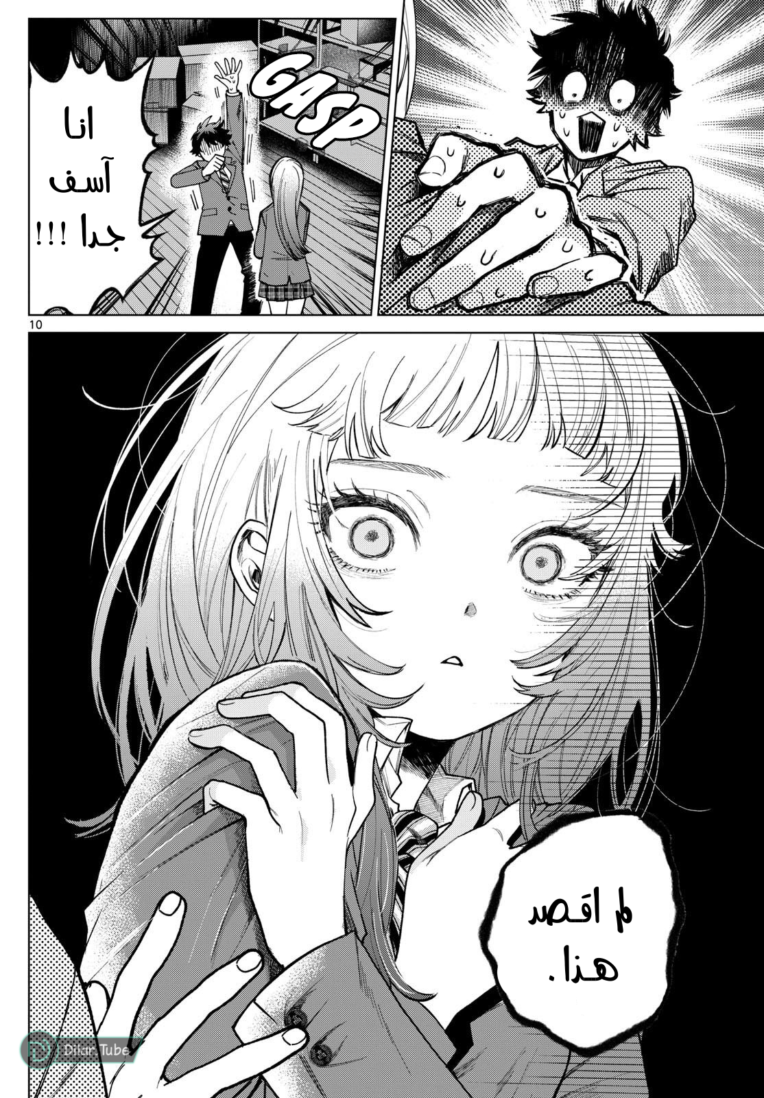 Comic page
