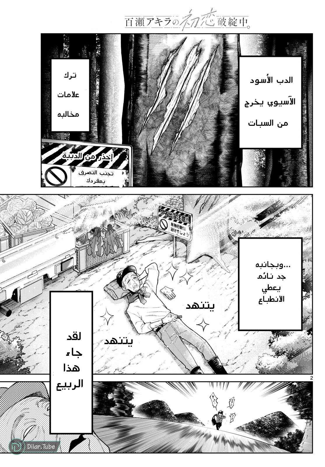 Comic page