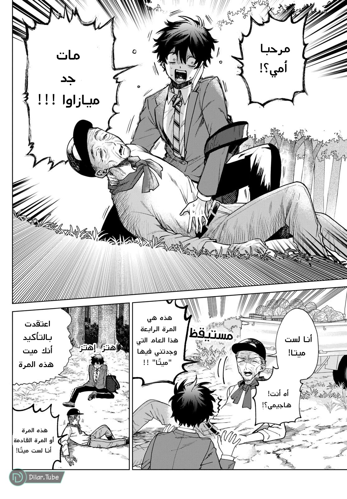 Comic page
