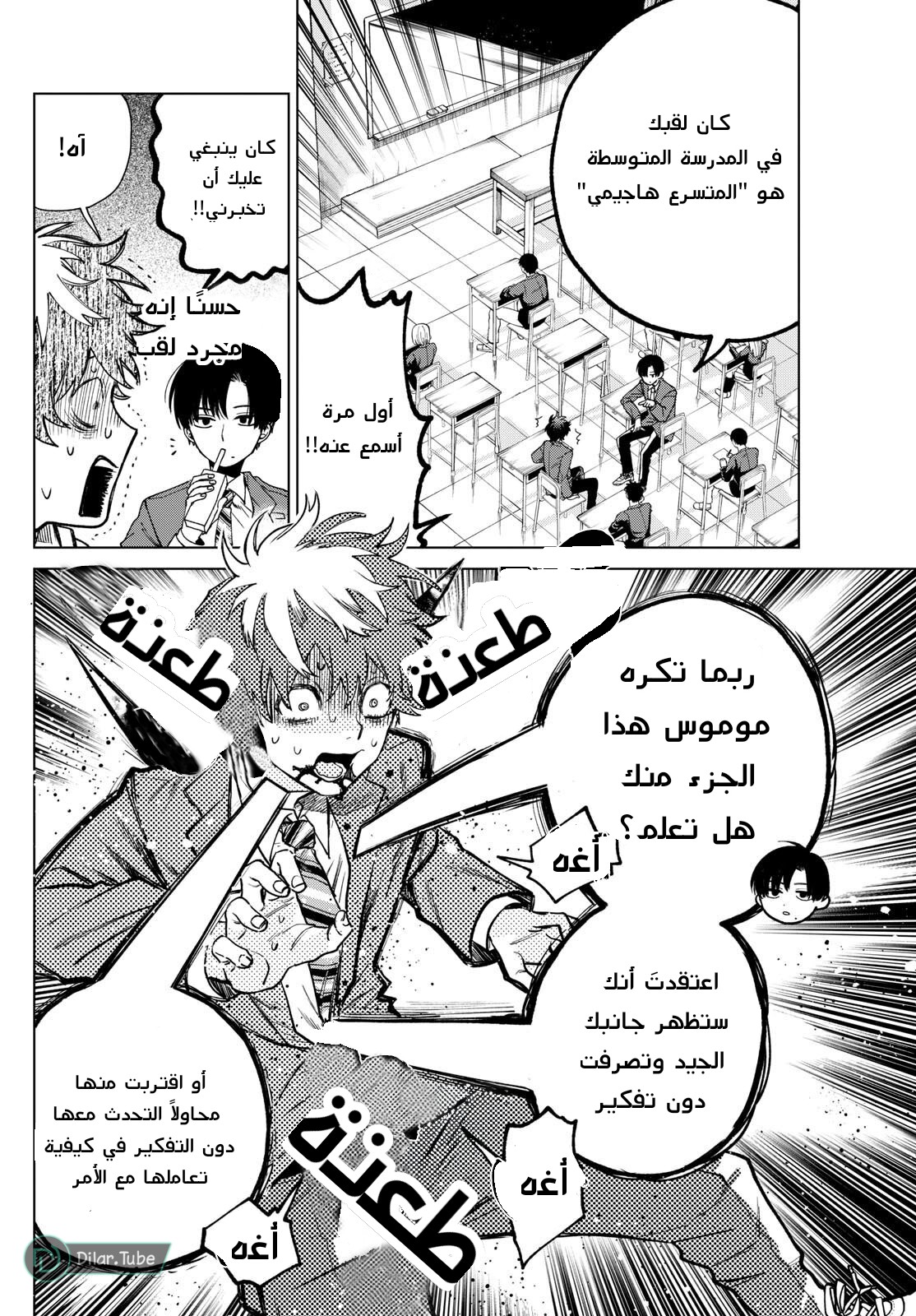 Comic page