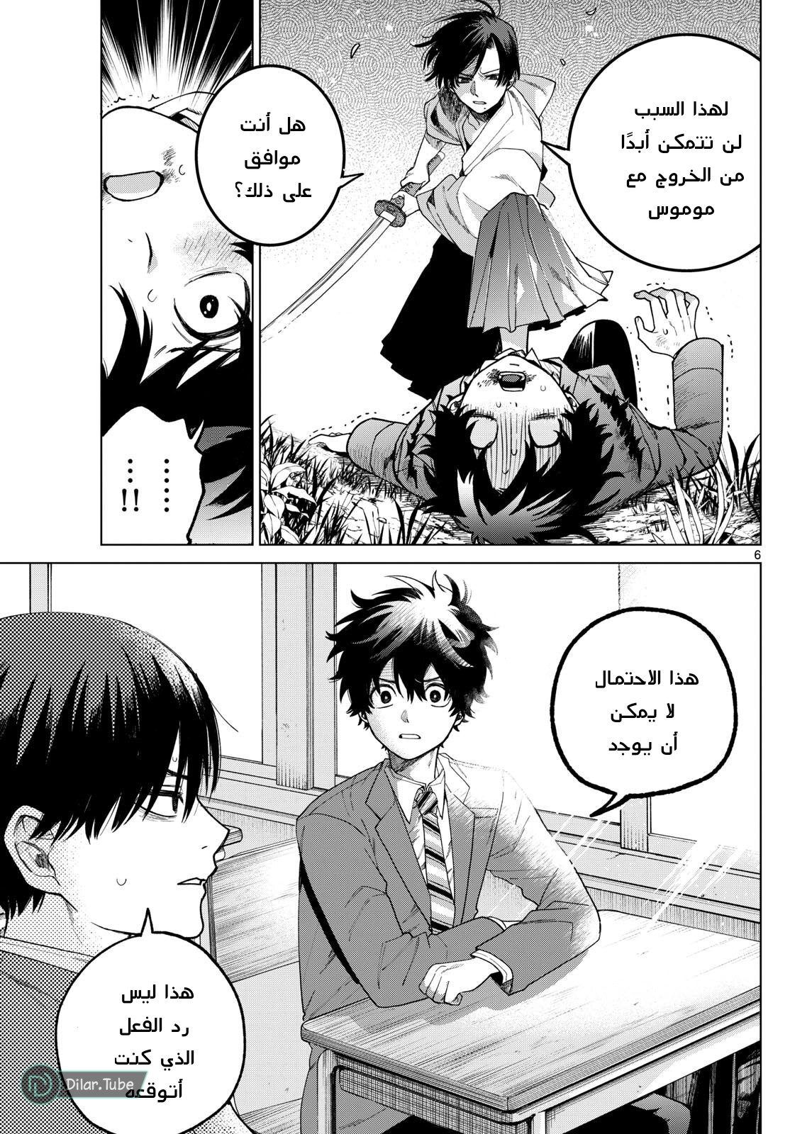 Comic page