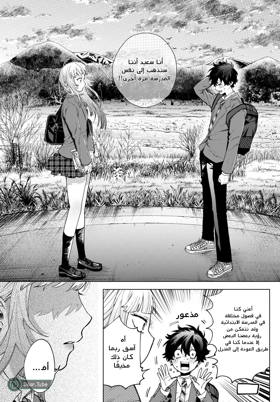Comic page