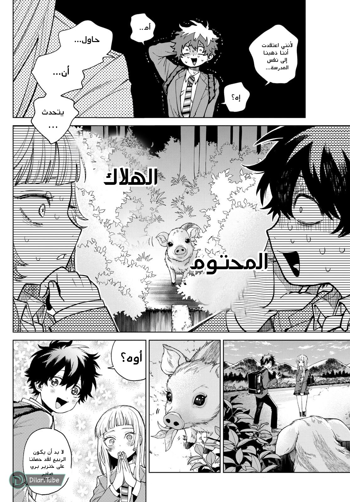 Comic page