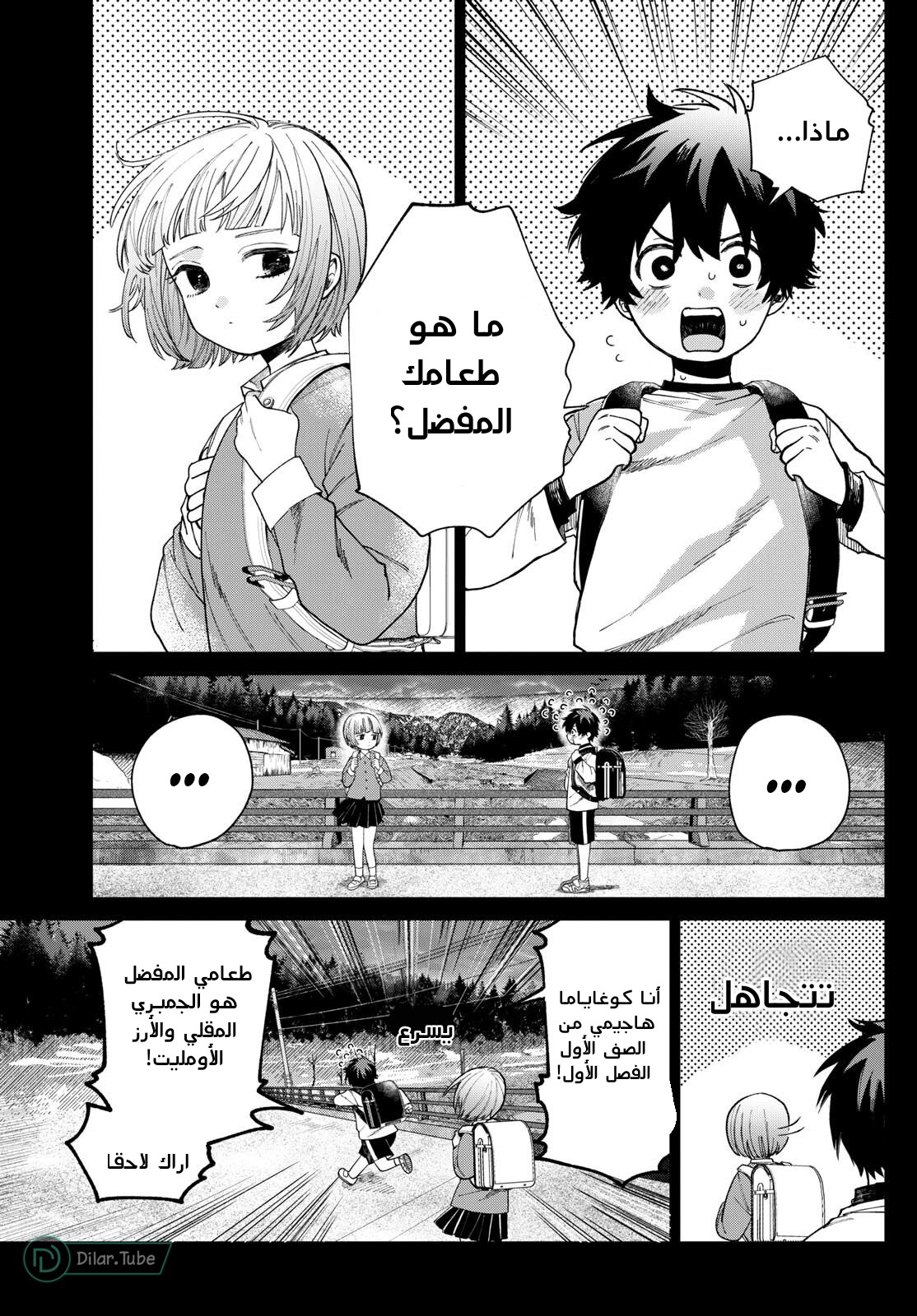 Comic page