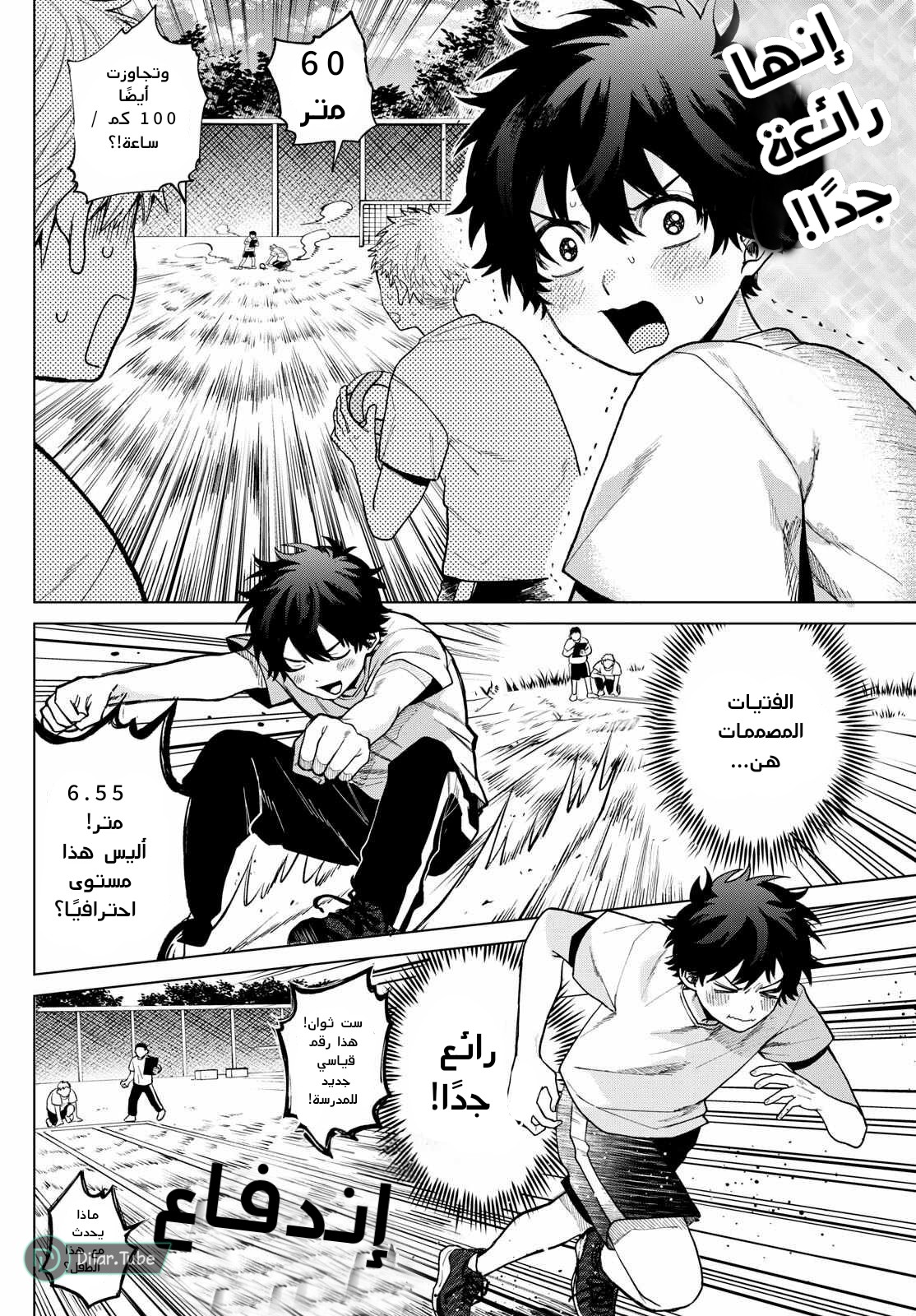 Comic page