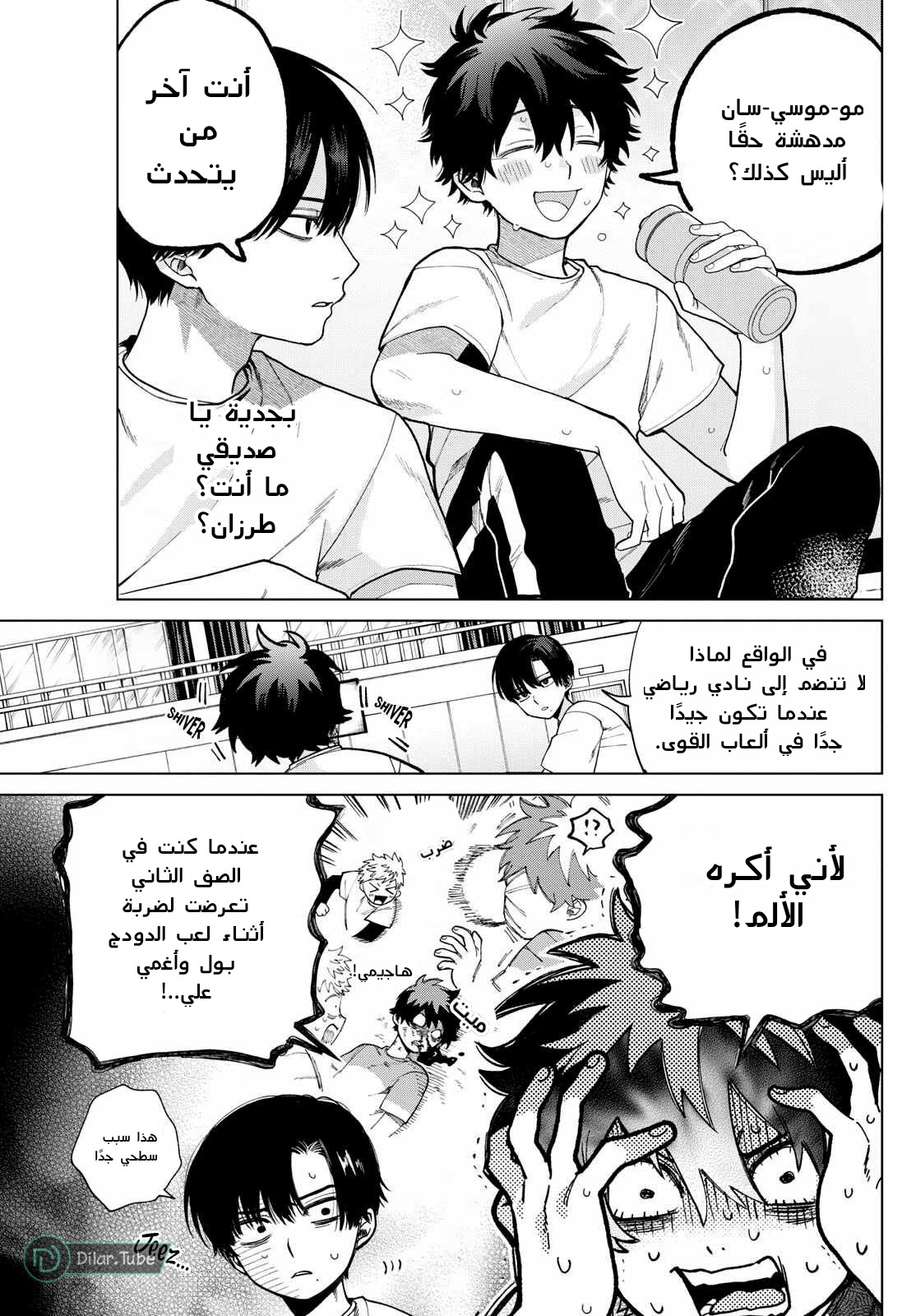 Comic page