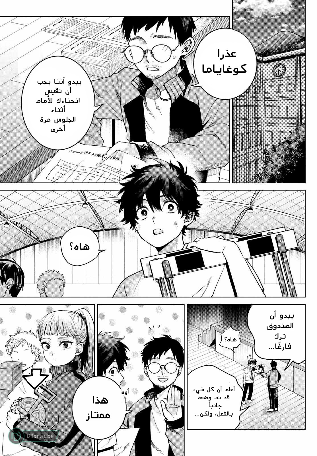 Comic page