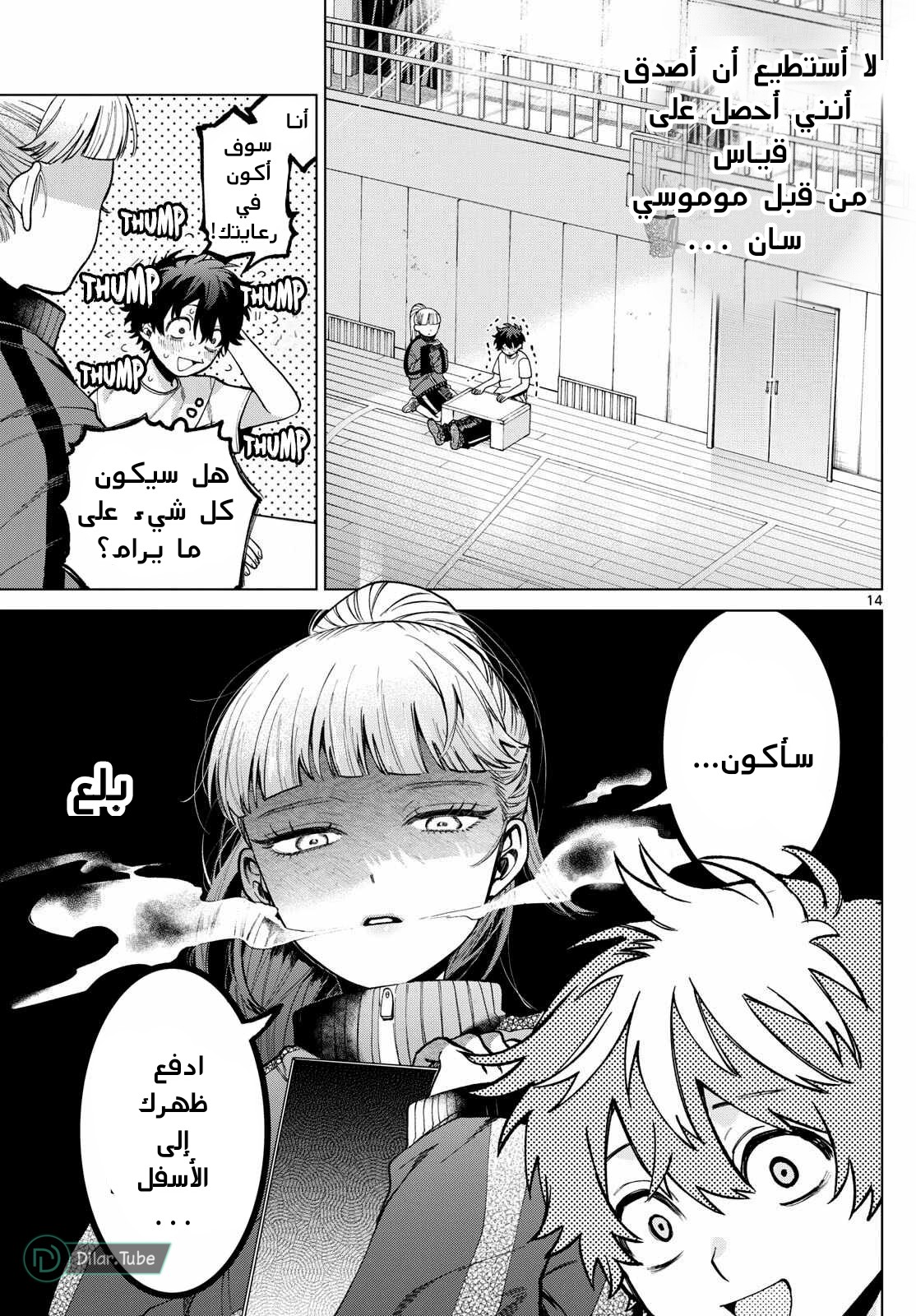Comic page