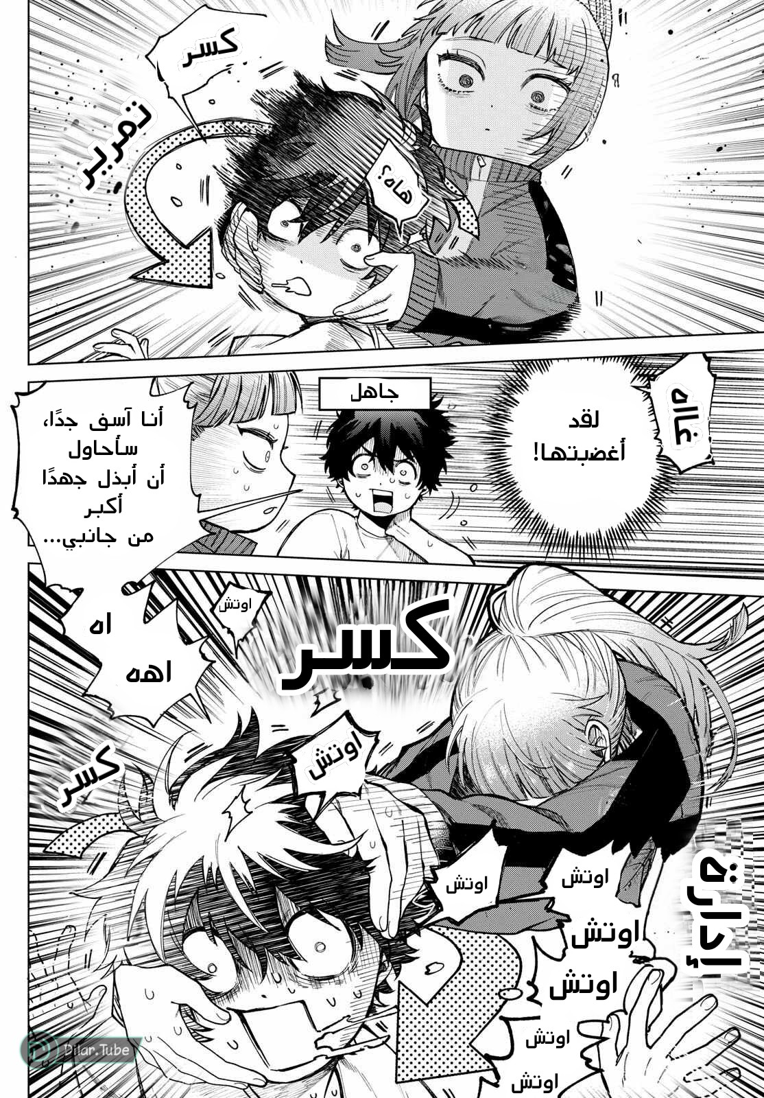 Comic page