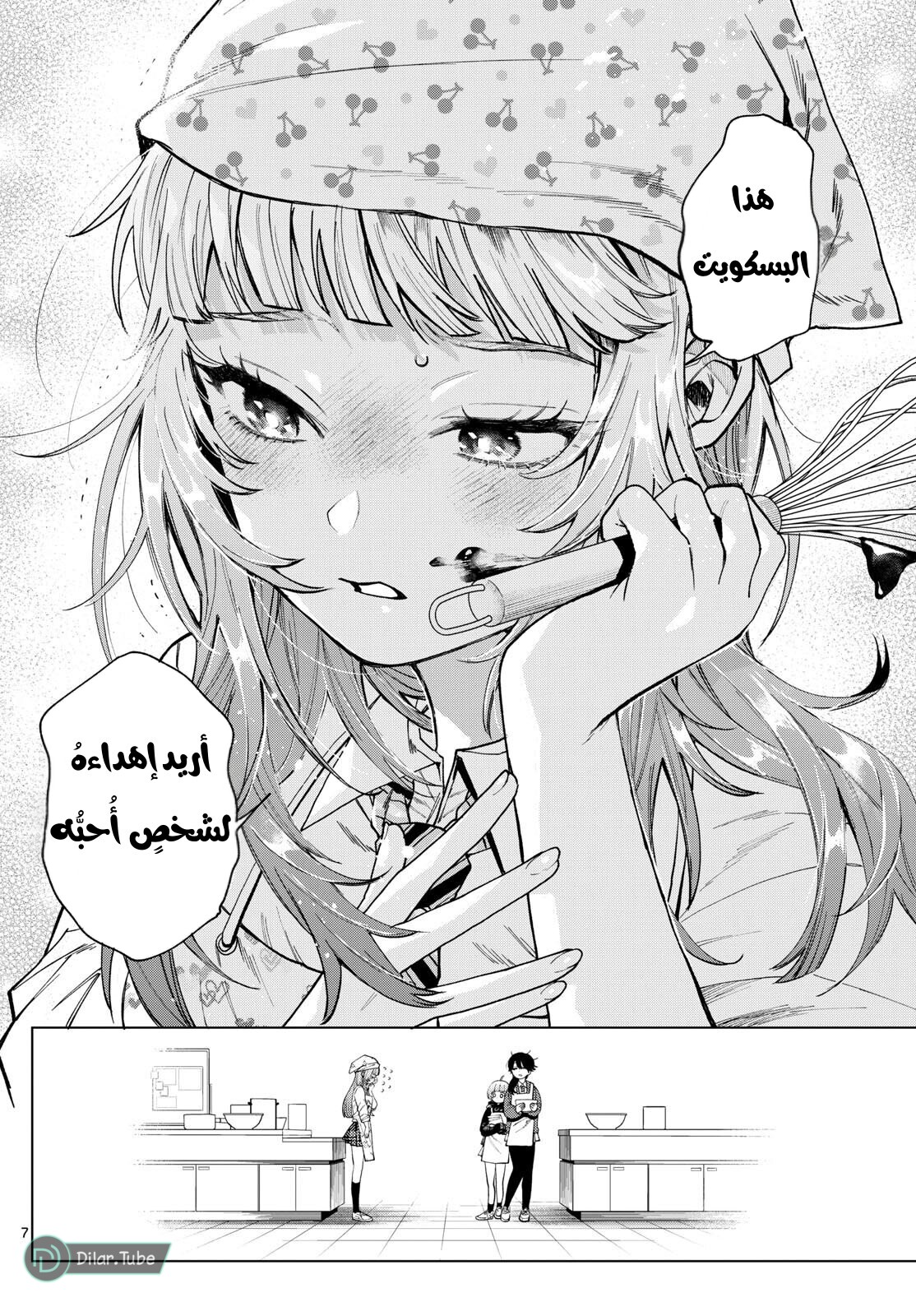 Comic page
